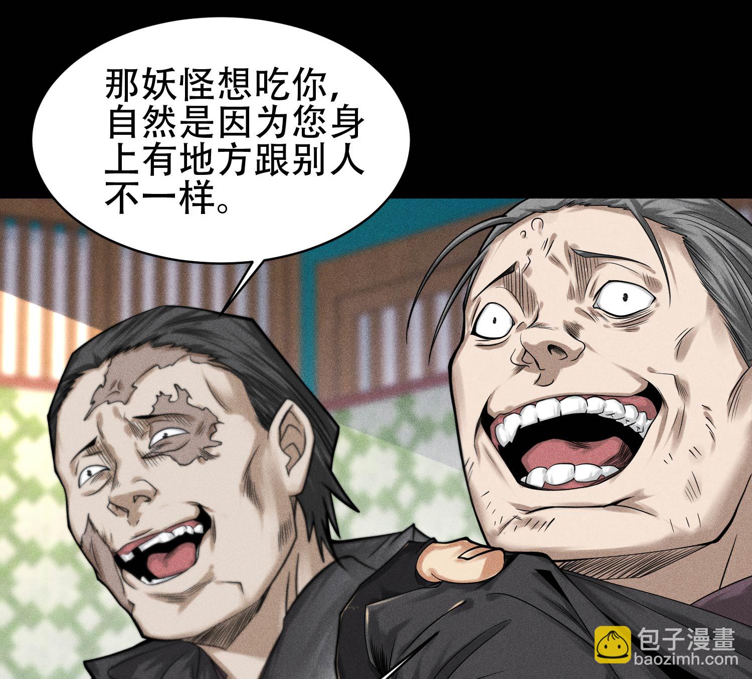 第30话 真相与谎言3
