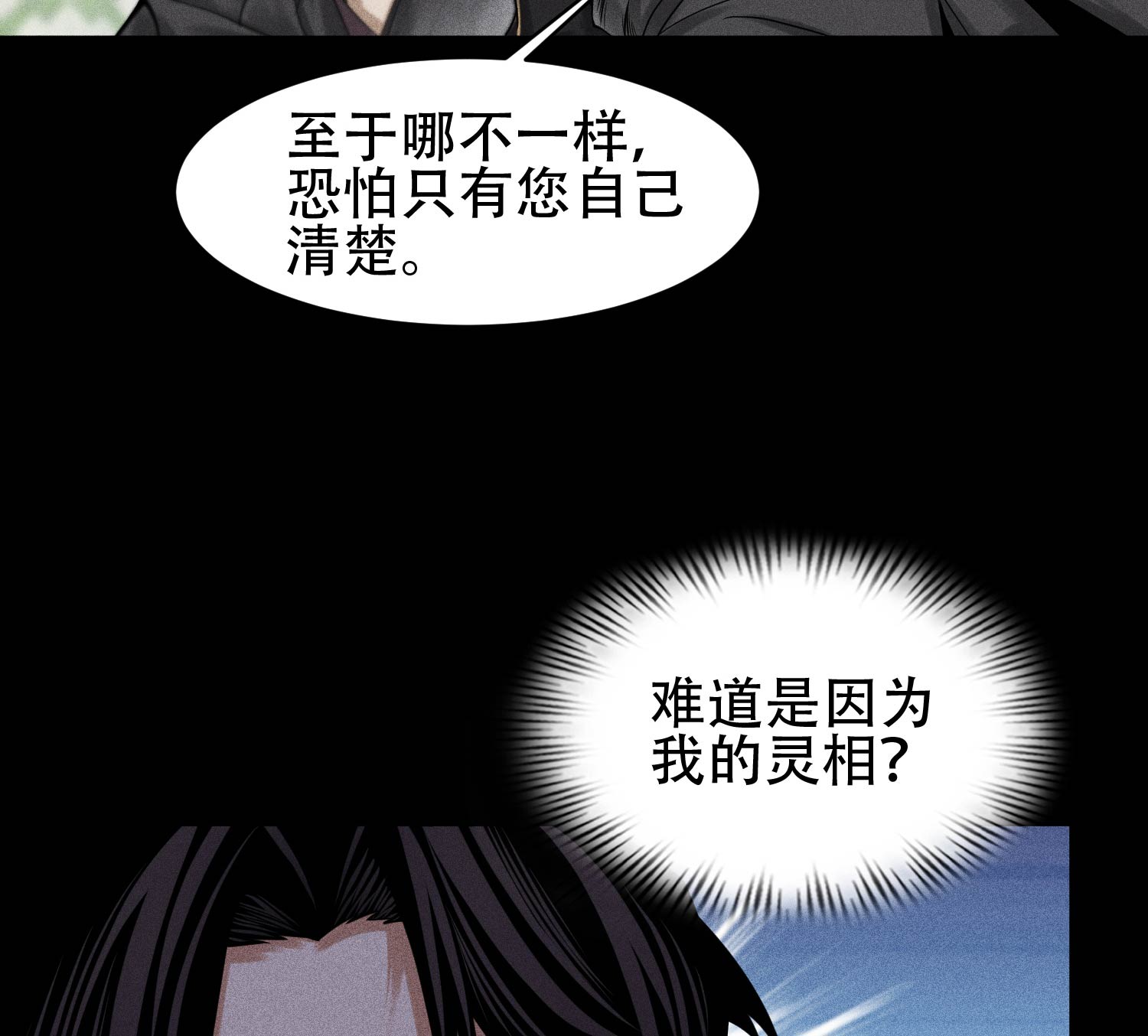 第30话 真相与谎言4