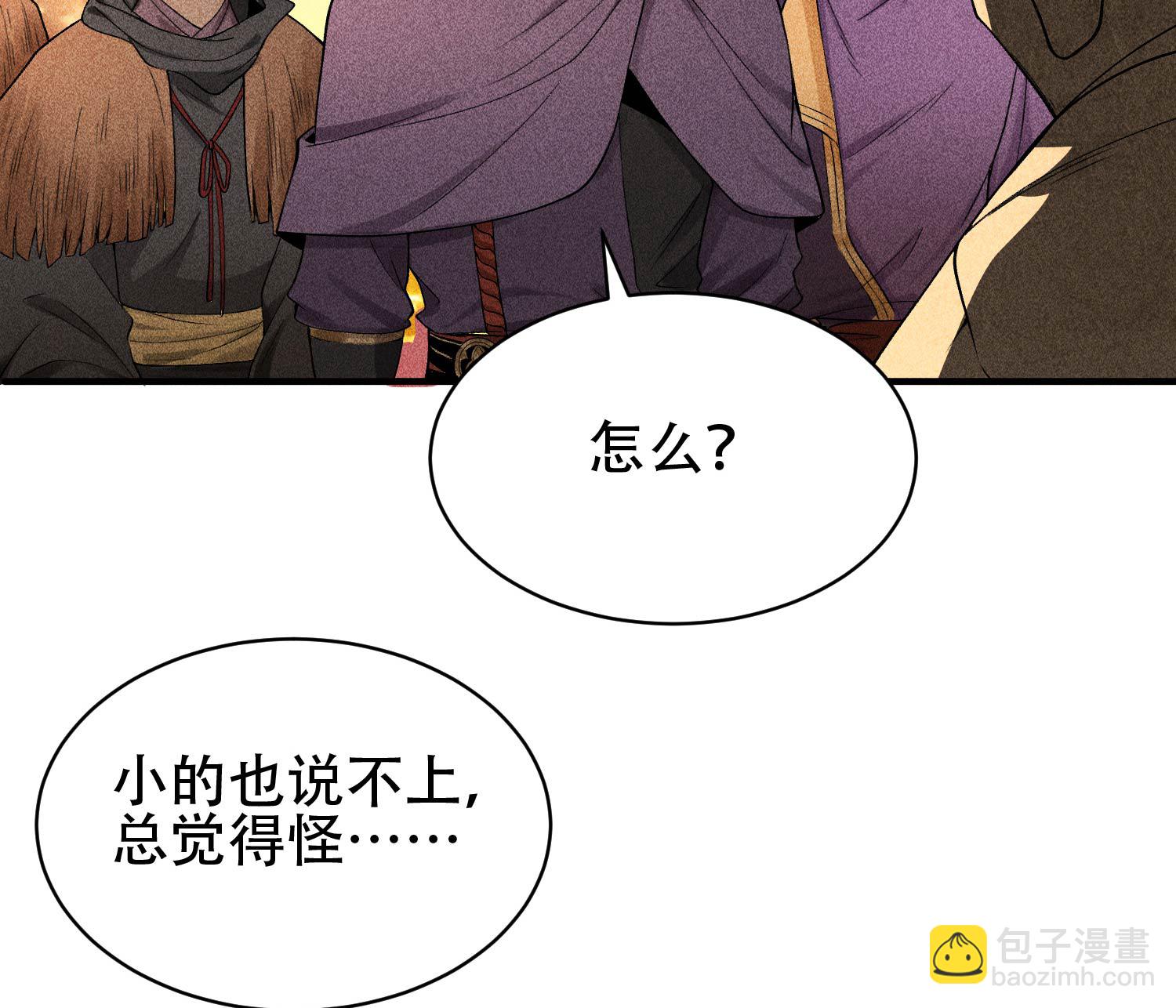 第30话 真相与谎言40