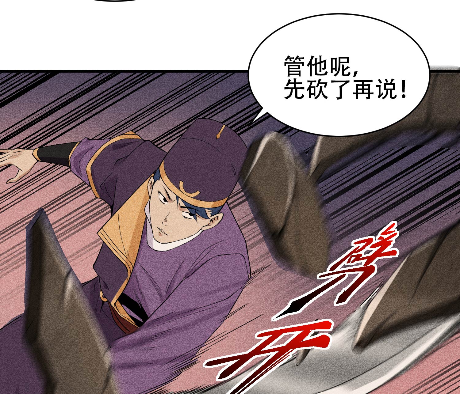 第30话 真相与谎言41
