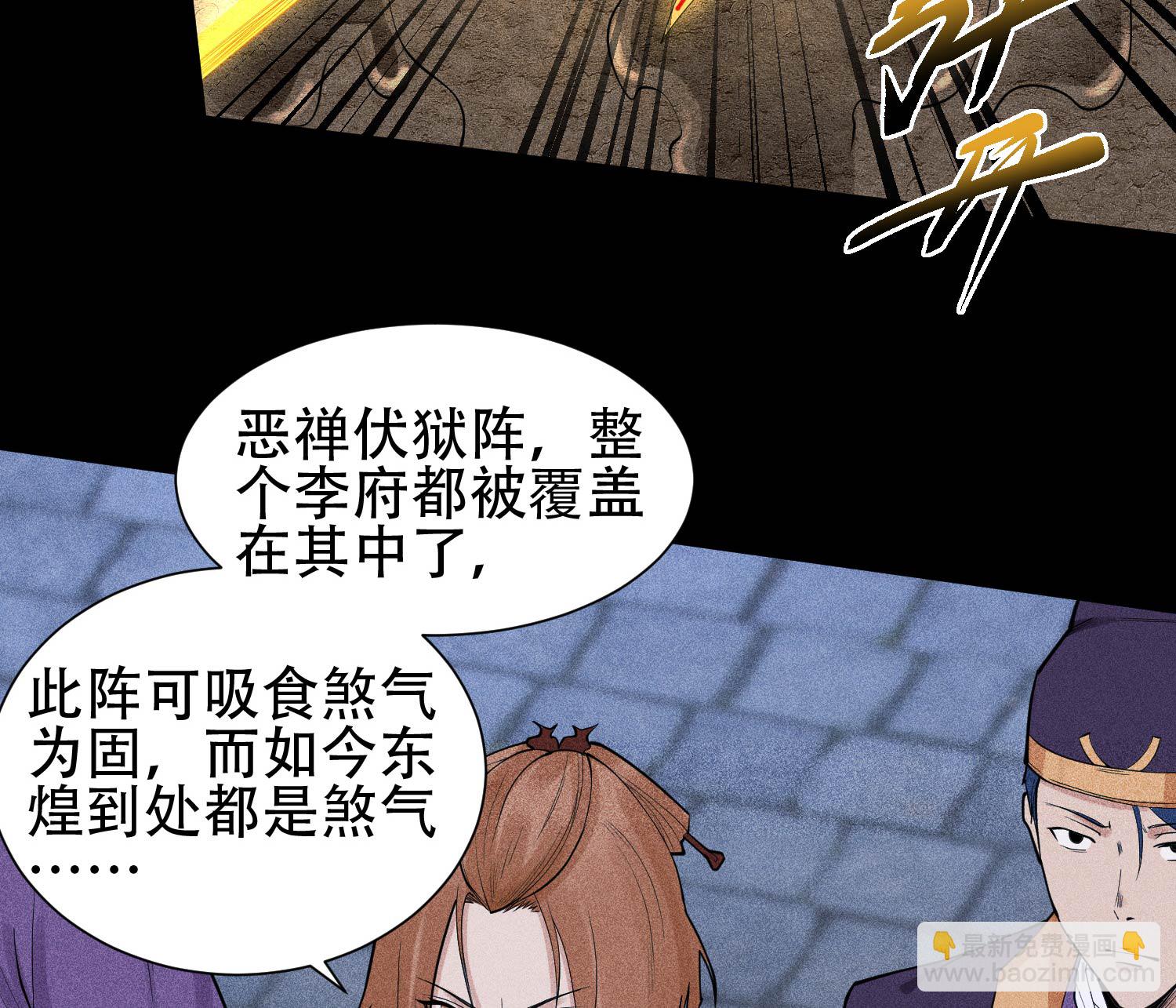 第30话 真相与谎言56