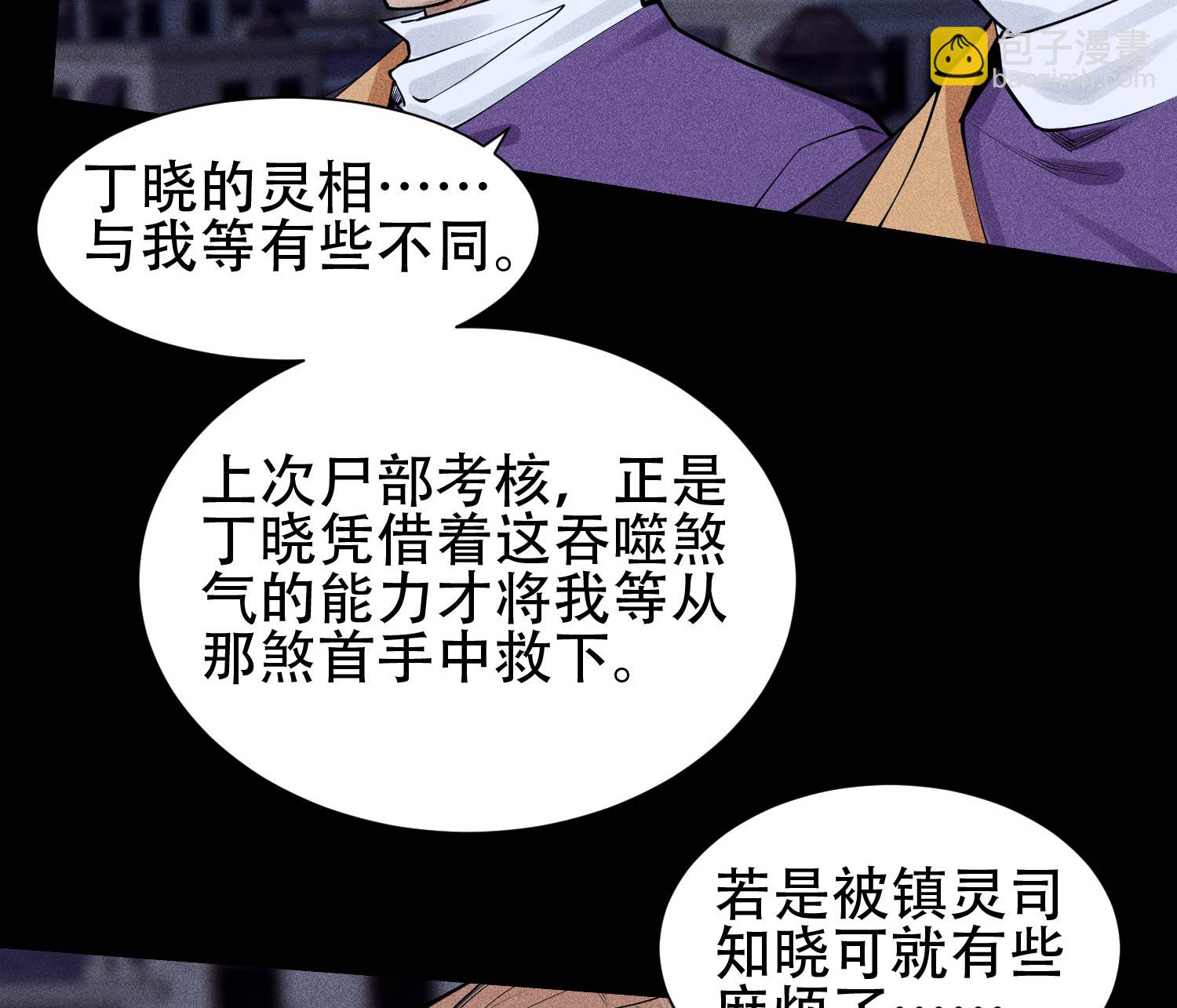 第30话 真相与谎言63
