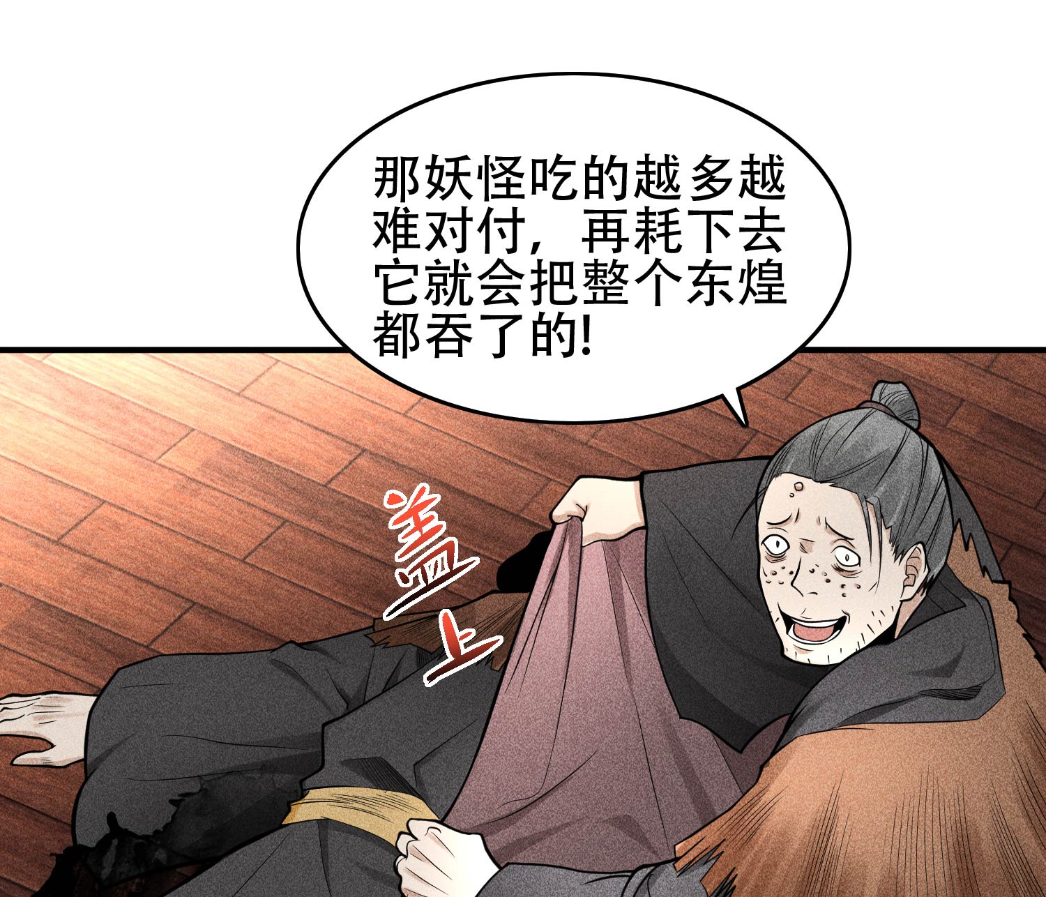 第30话 真相与谎言8
