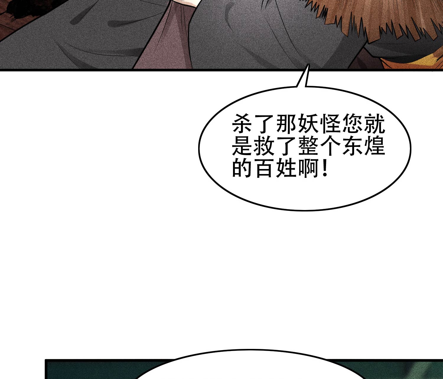 第30话 真相与谎言9