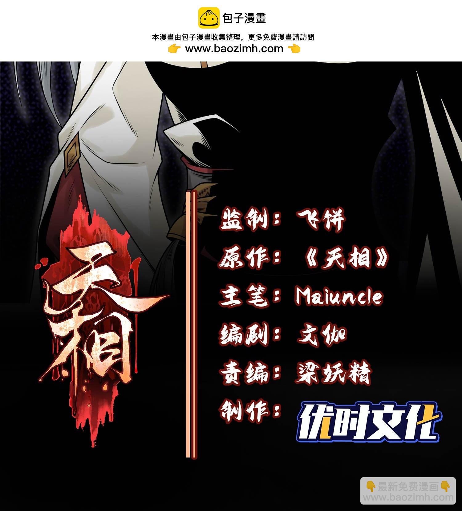 第35话 棺中碎尸1
