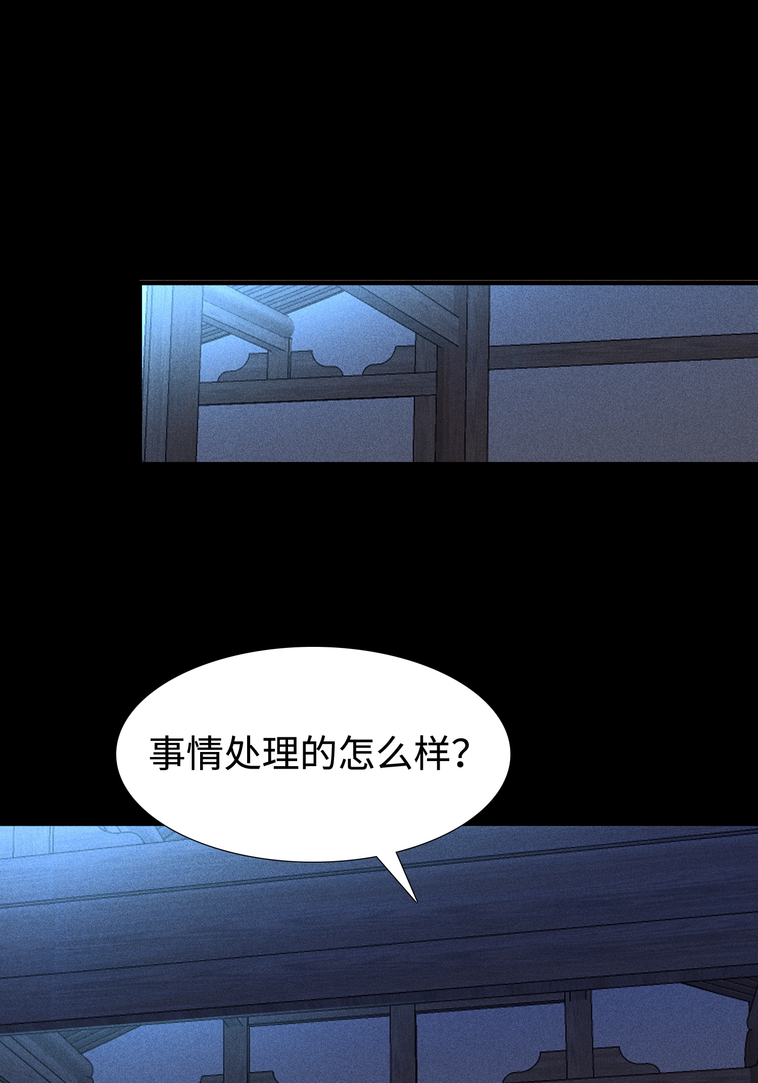 第35话 棺中碎尸11