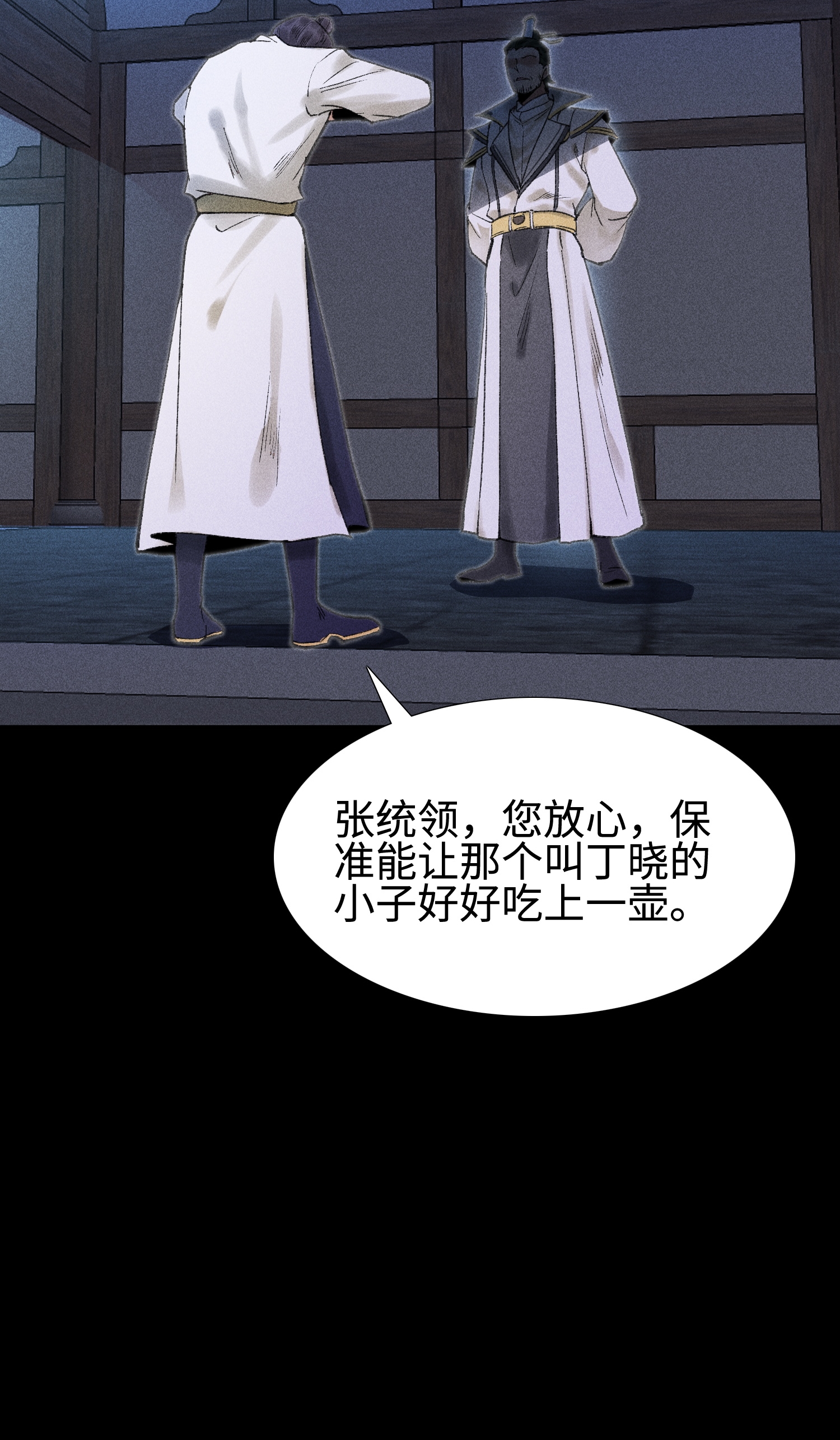 第35话 棺中碎尸12