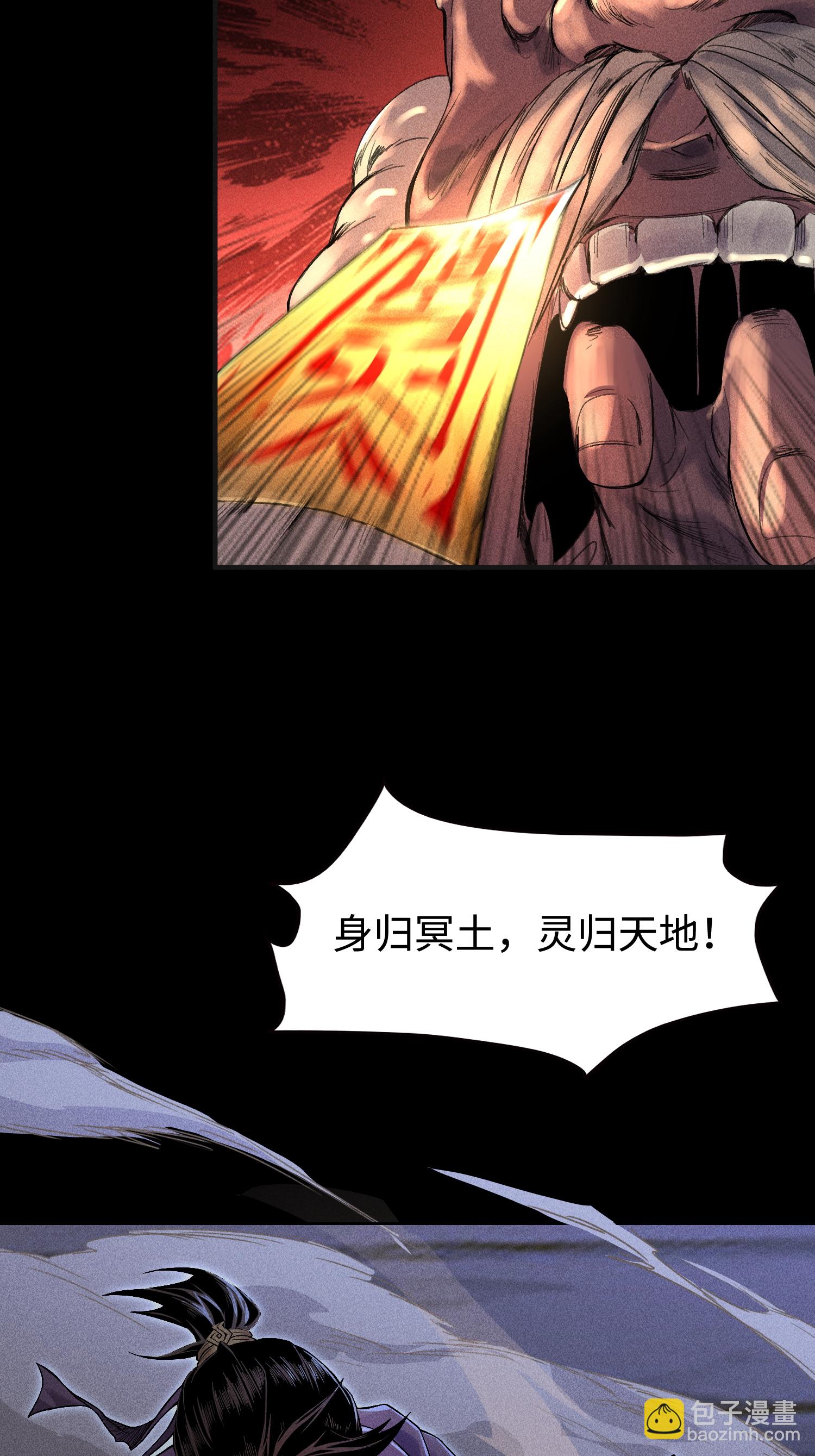第35话 棺中碎尸21