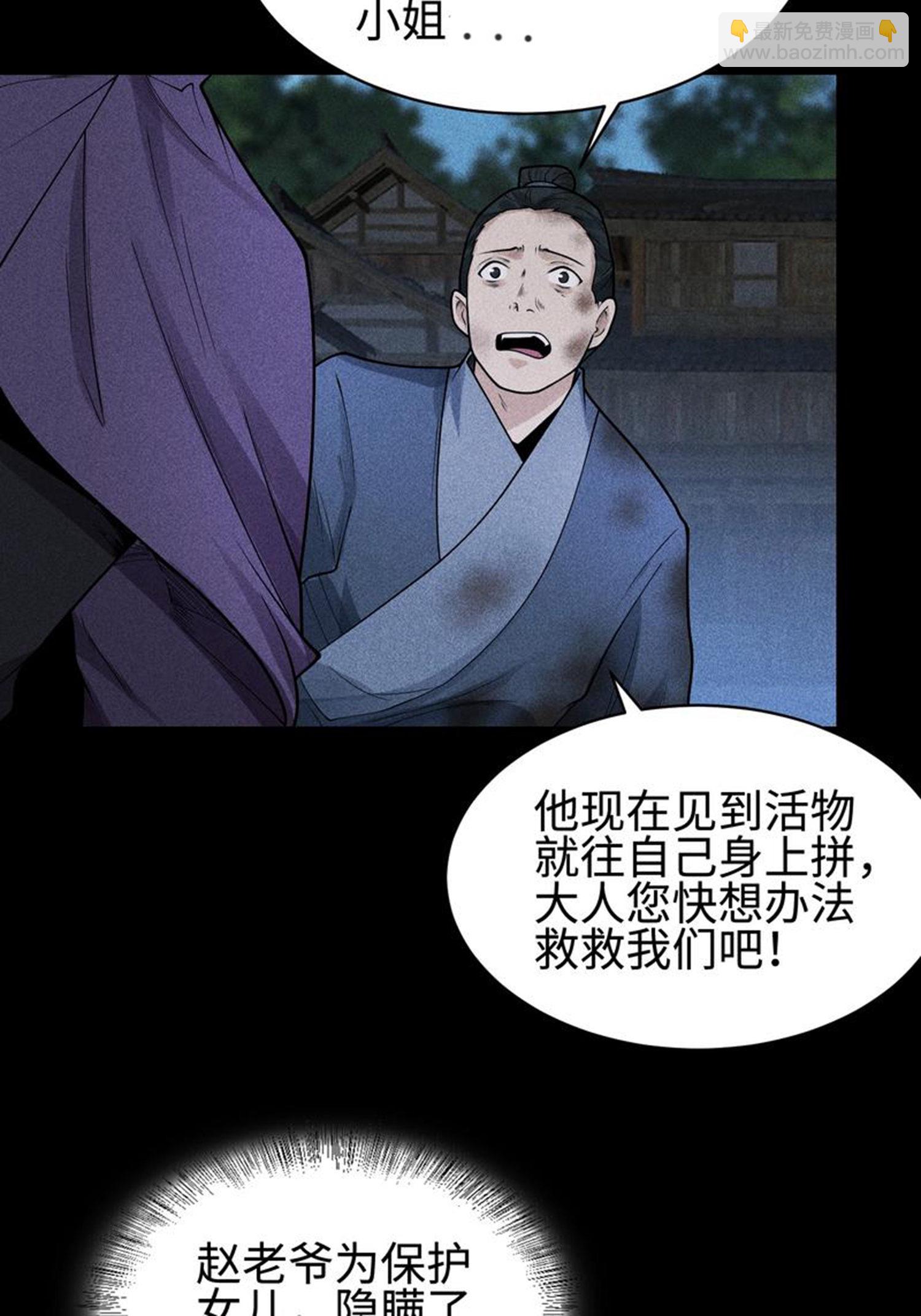 第35话 棺中碎尸25