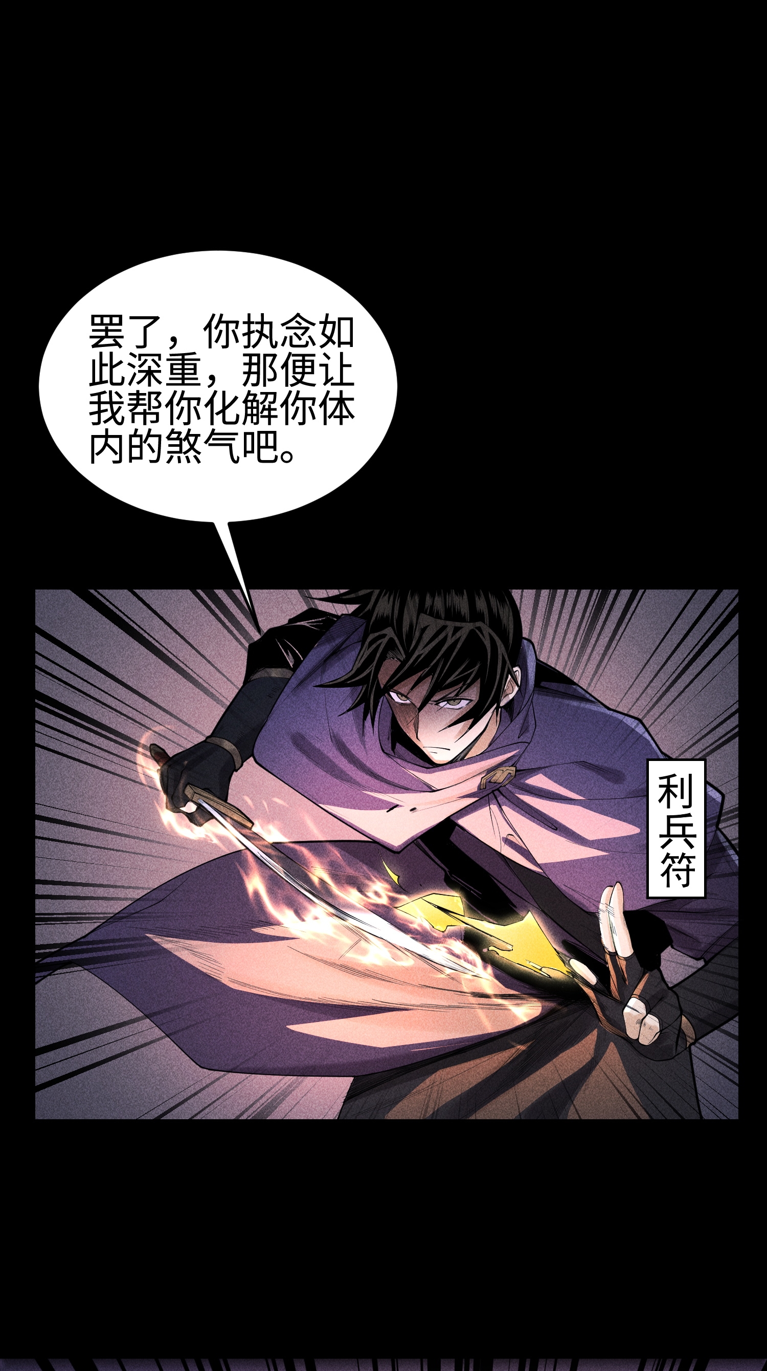第35话 棺中碎尸30