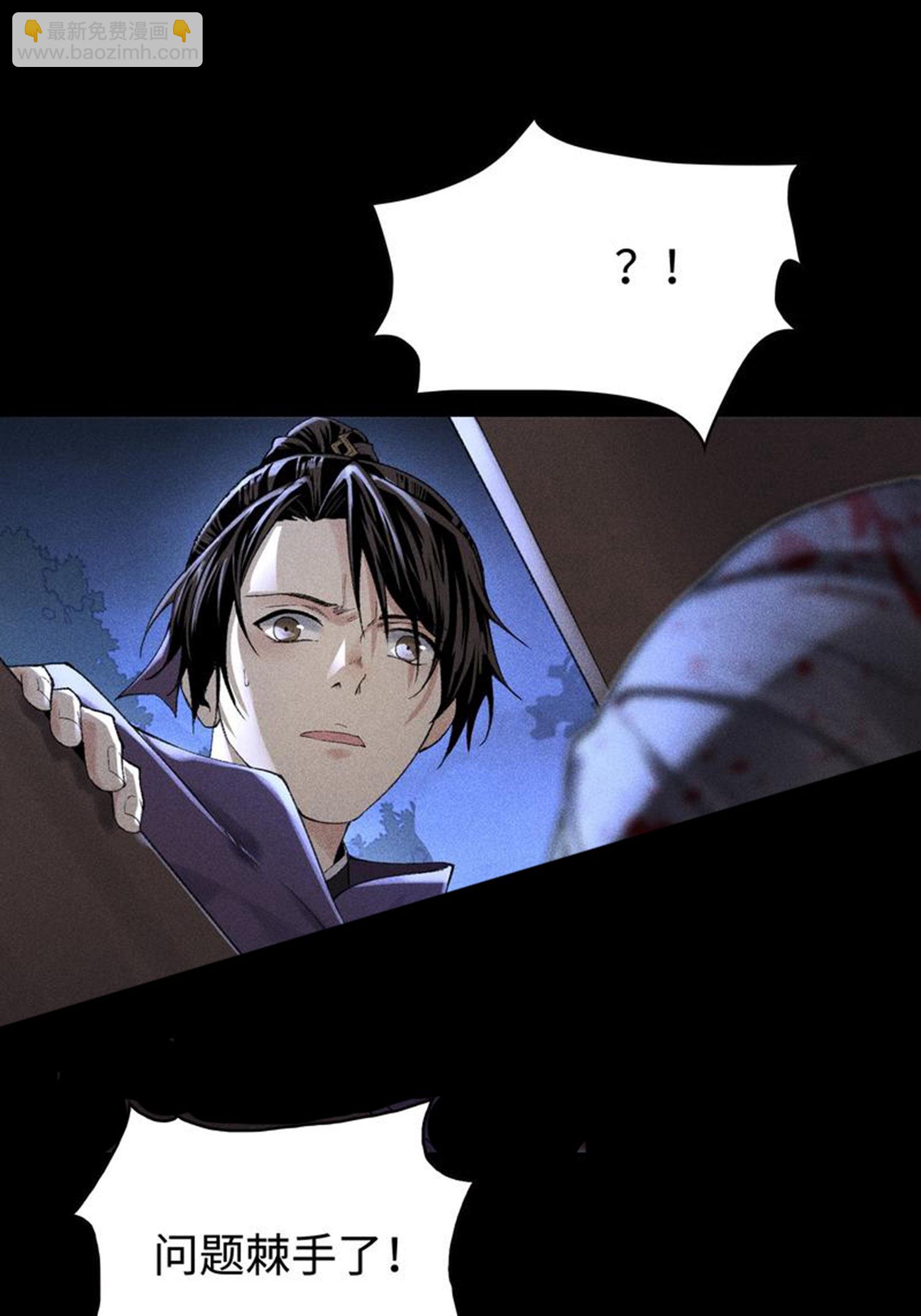 第35话 棺中碎尸9