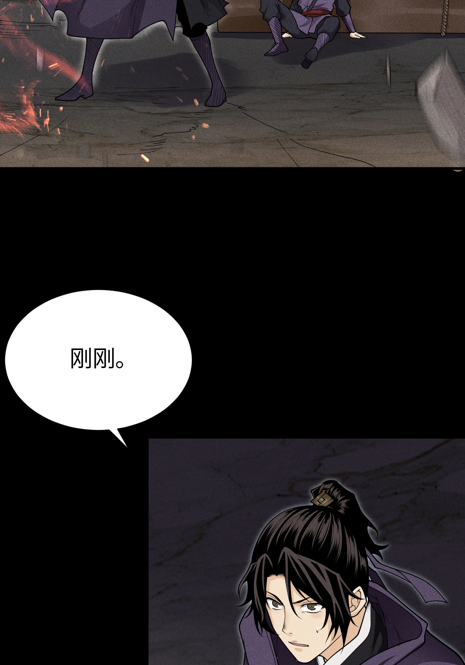 第37话 我的灵相，我说了算11