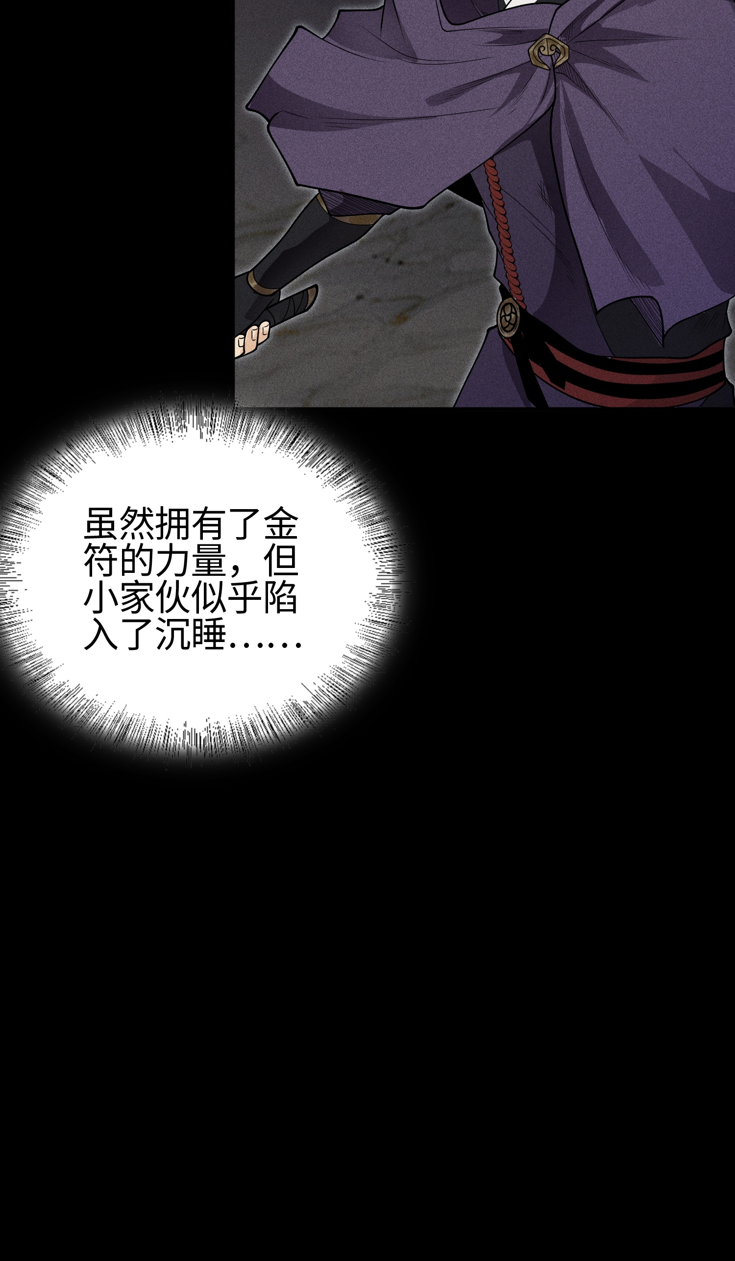第37话 我的灵相，我说了算12