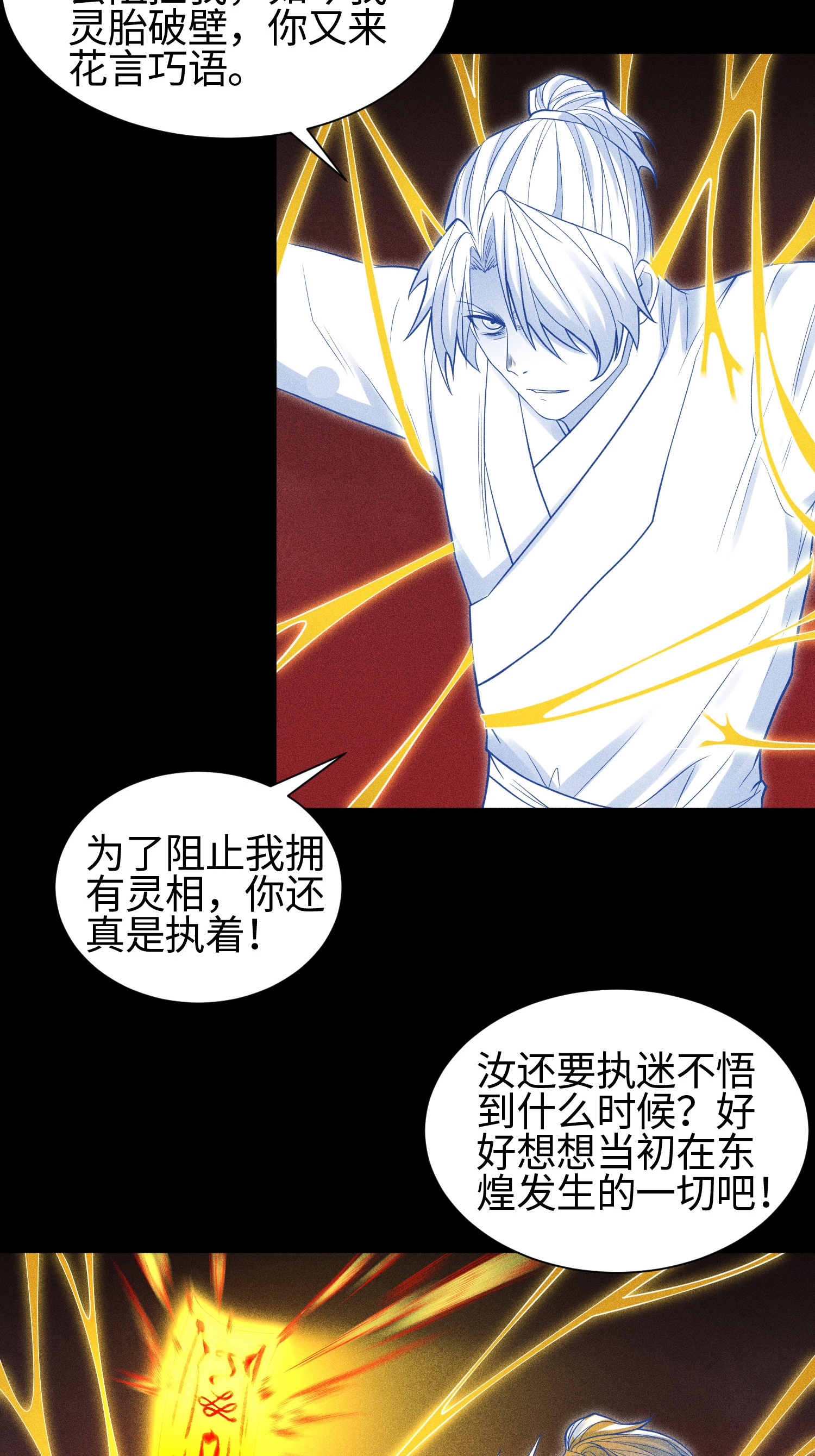 第37话 我的灵相，我说了算14