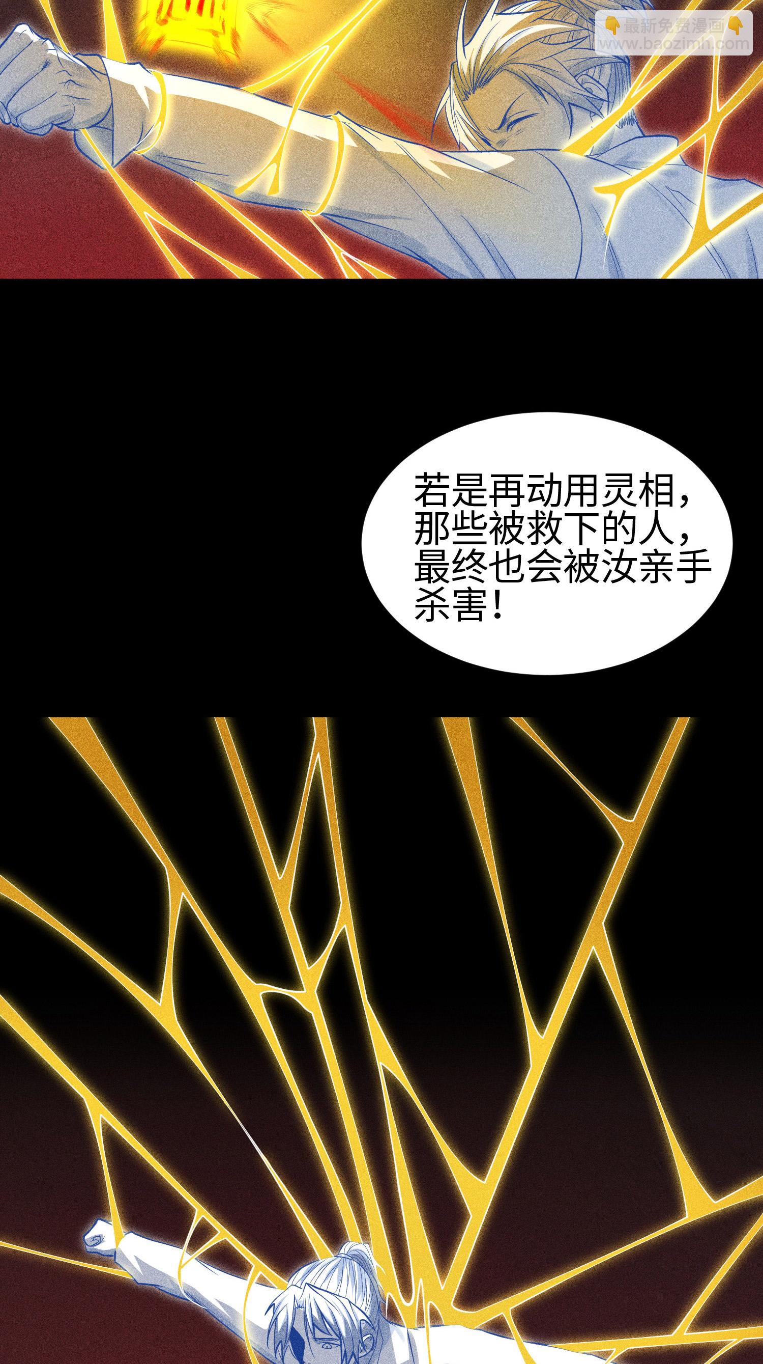 第37话 我的灵相，我说了算15