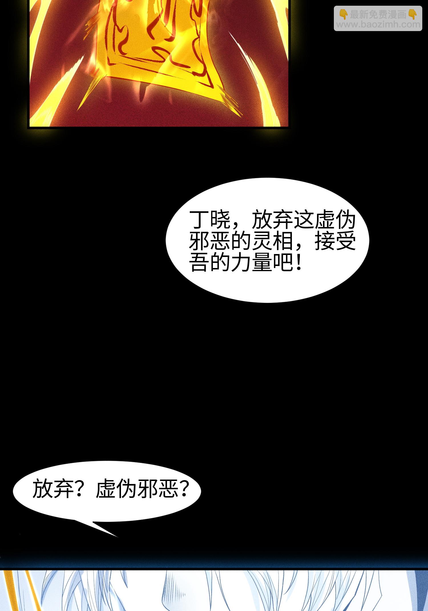 第37话 我的灵相，我说了算18