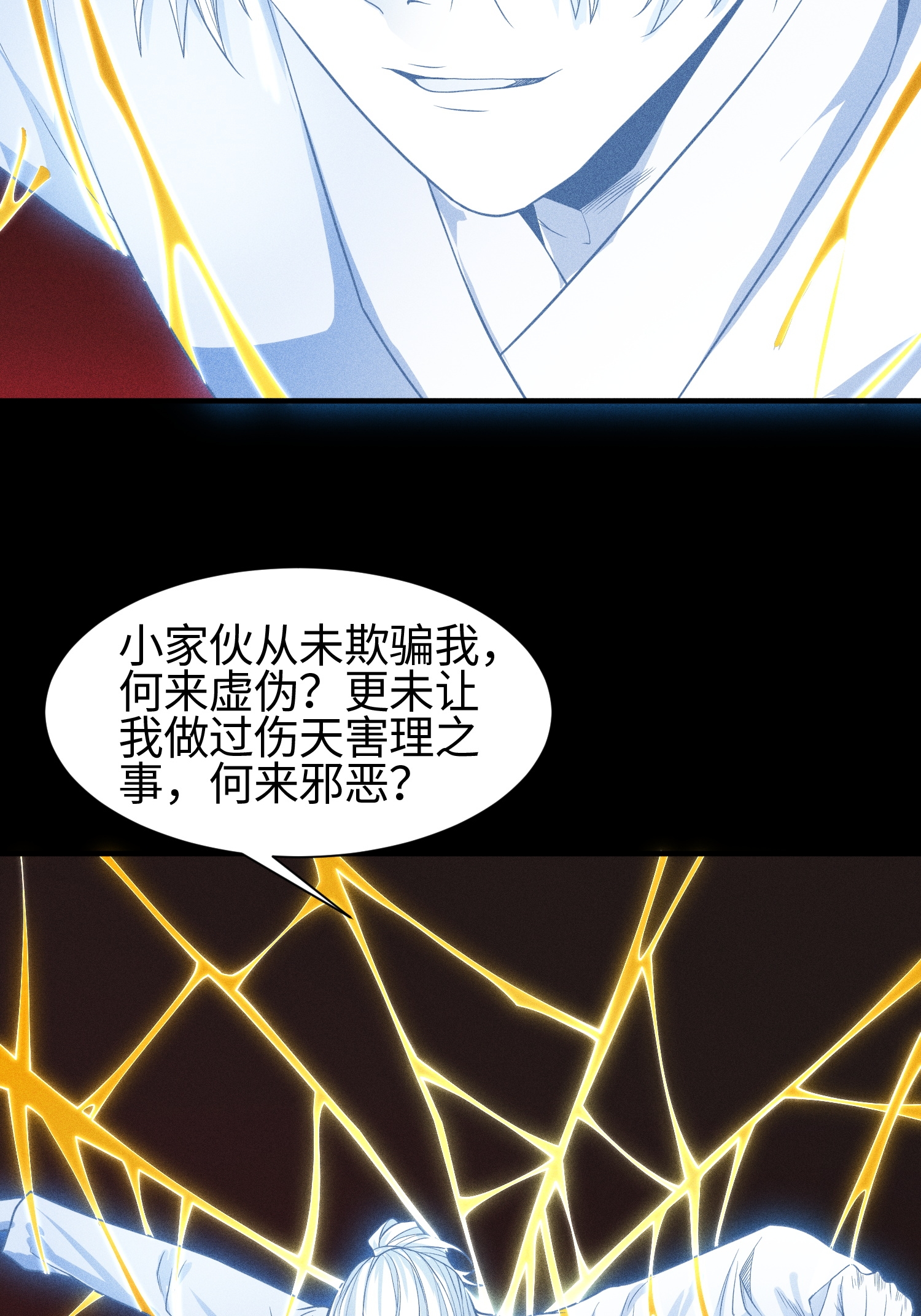 第37话 我的灵相，我说了算19