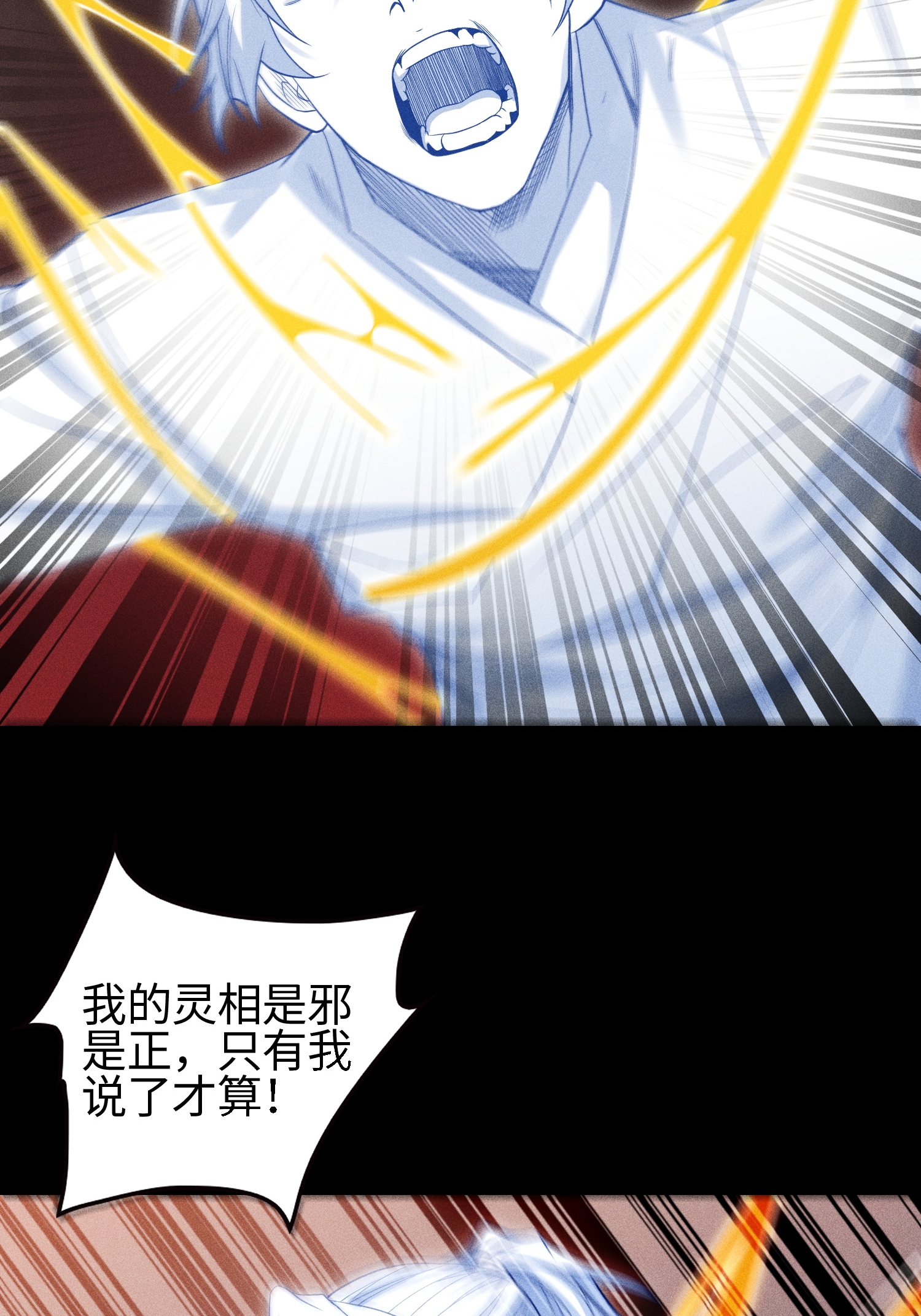 第37话 我的灵相，我说了算23