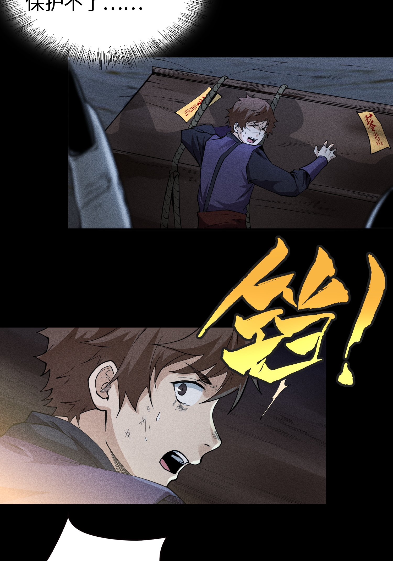 第37话 我的灵相，我说了算3