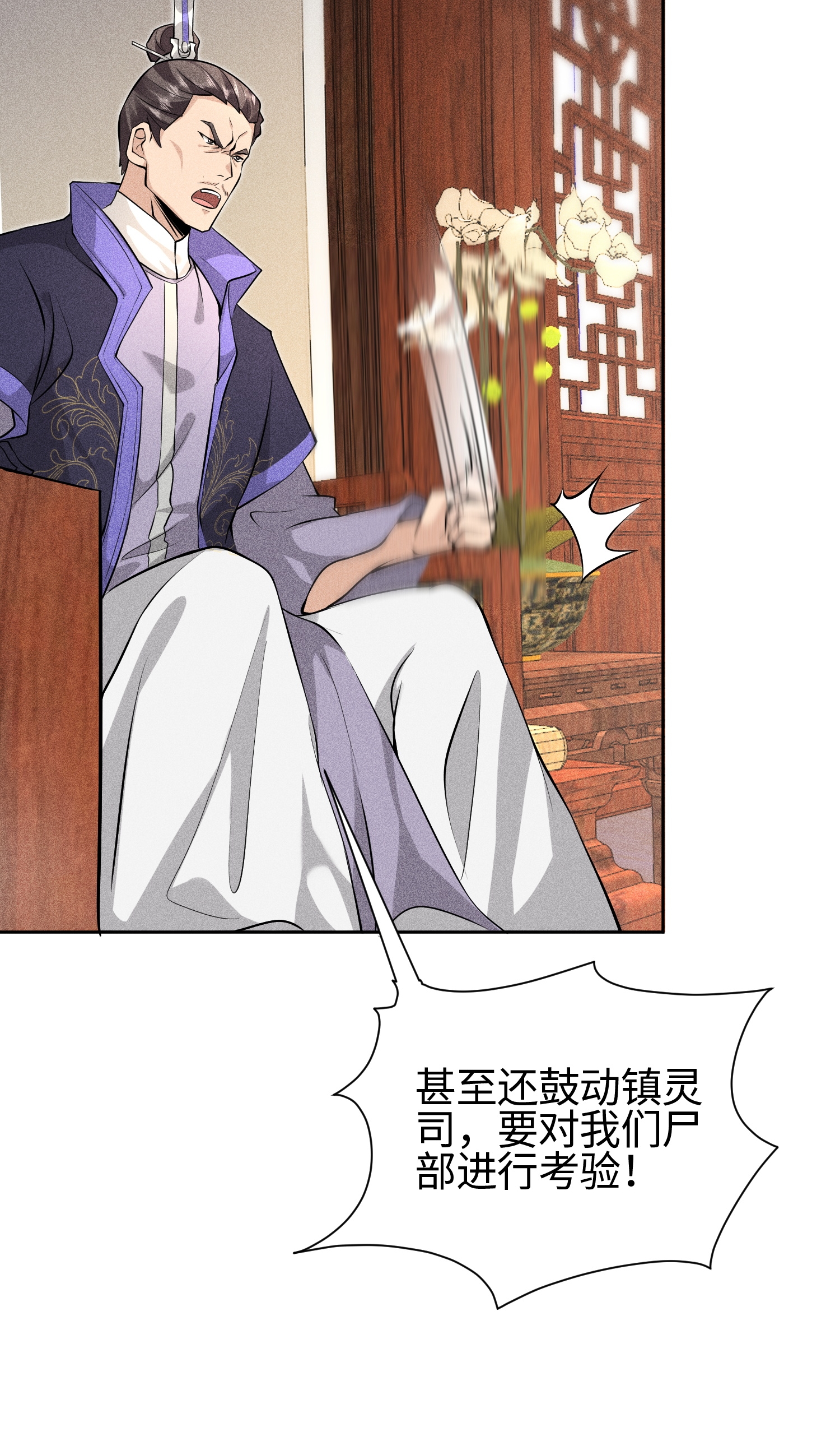 第37话 我的灵相，我说了算32