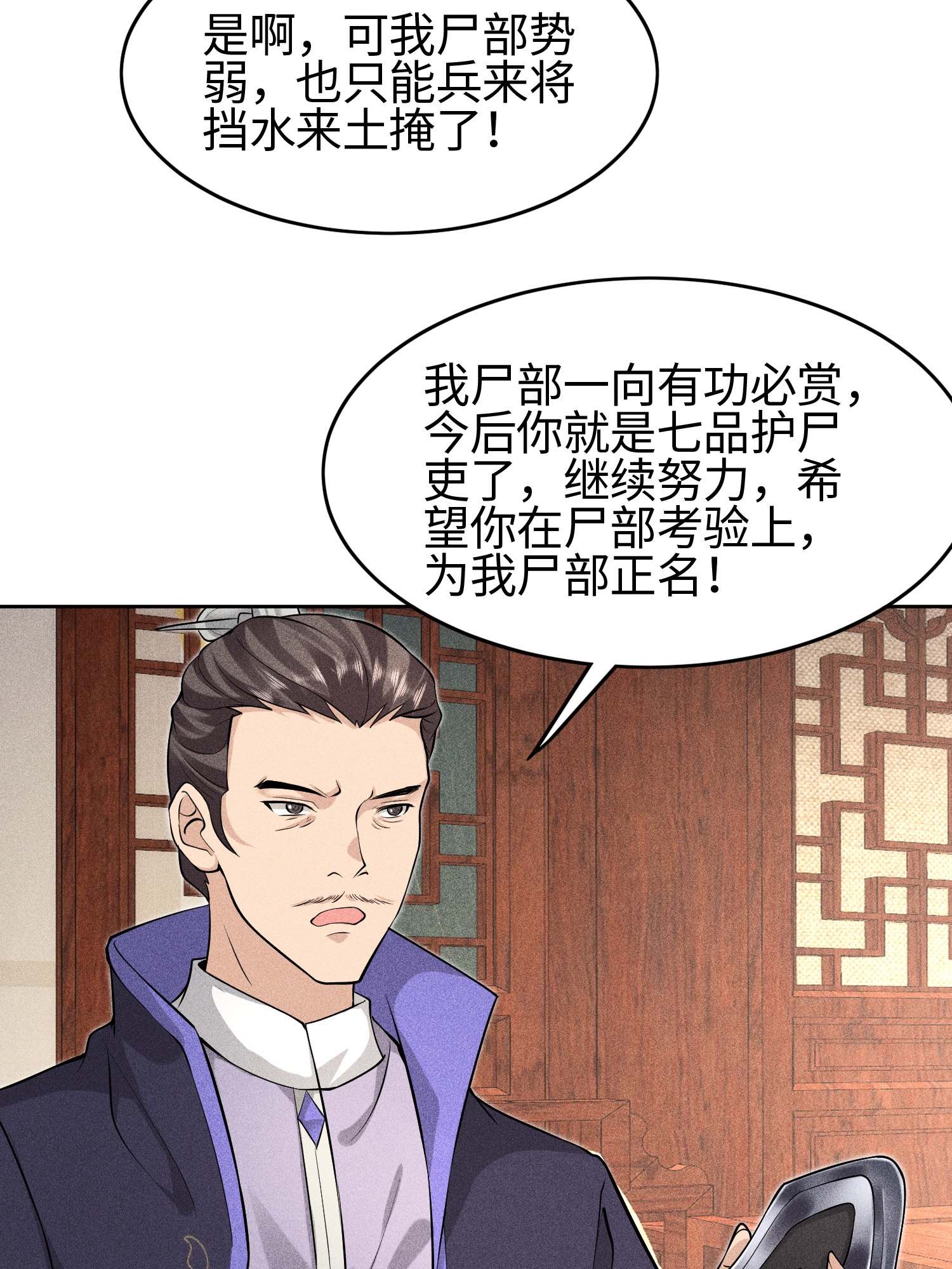 第37话 我的灵相，我说了算34