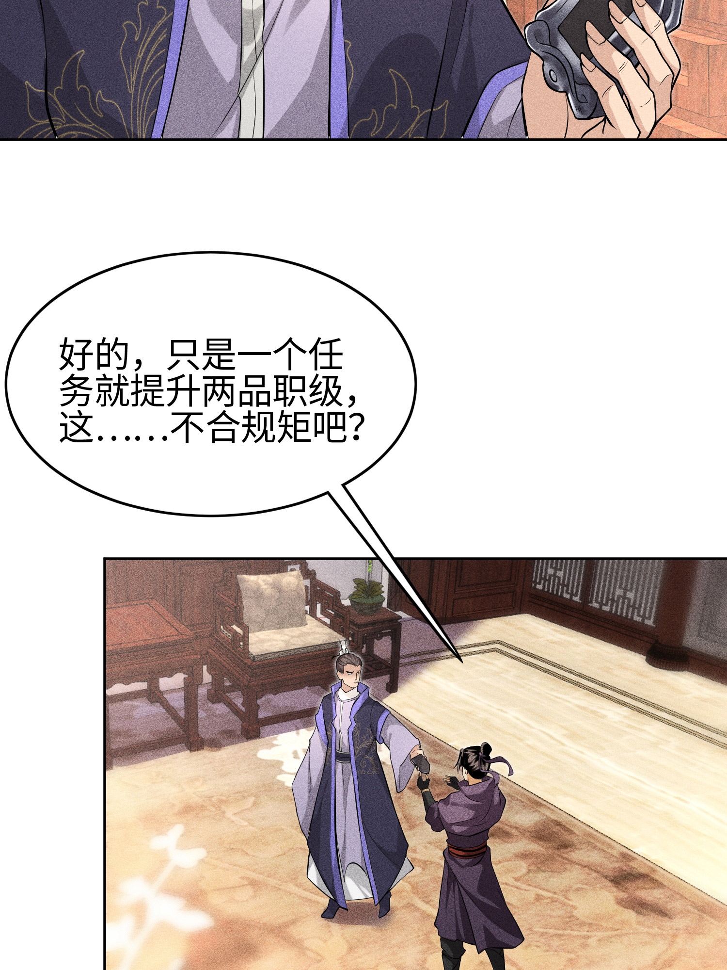 第37话 我的灵相，我说了算35