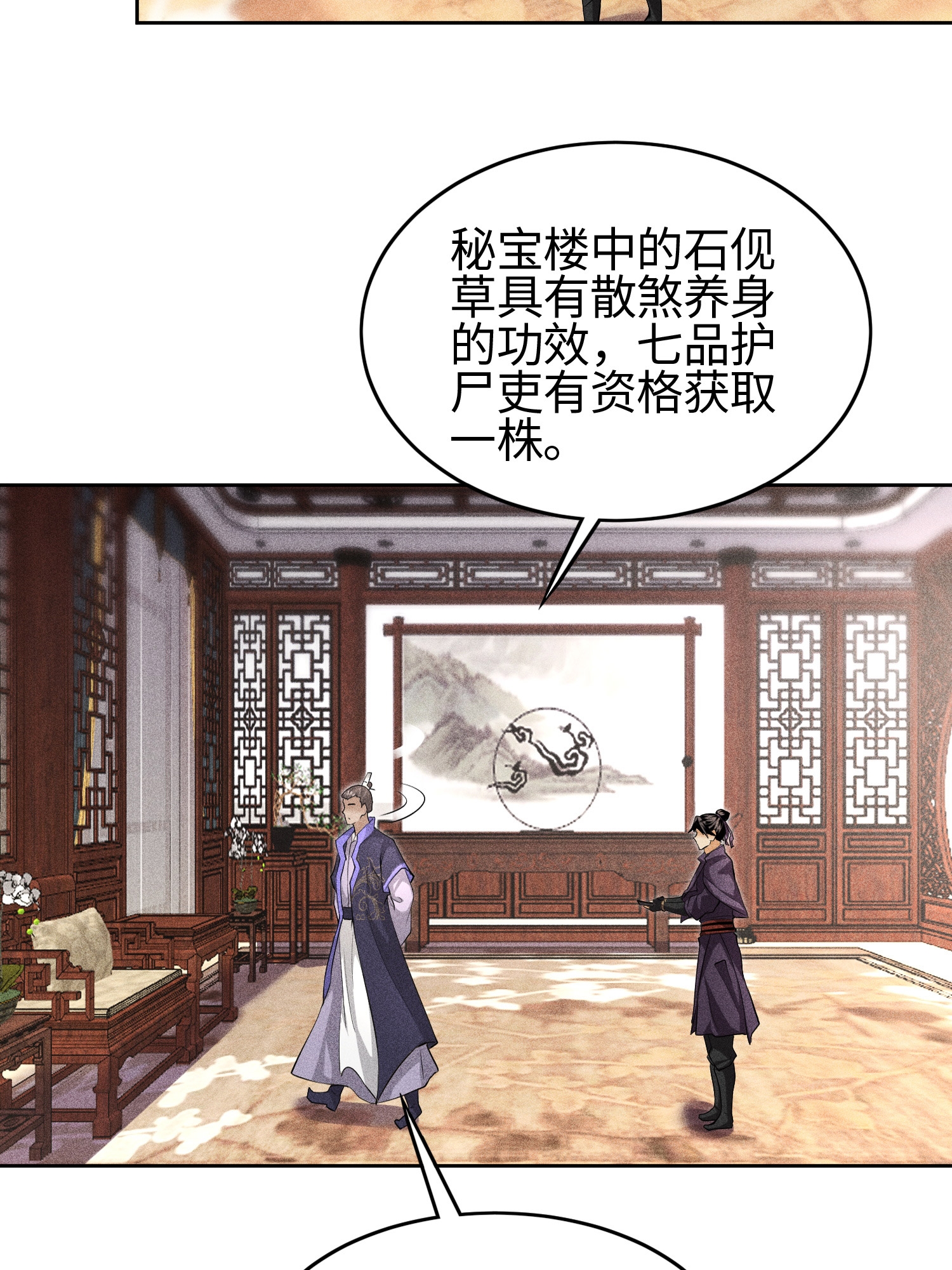 第37话 我的灵相，我说了算36