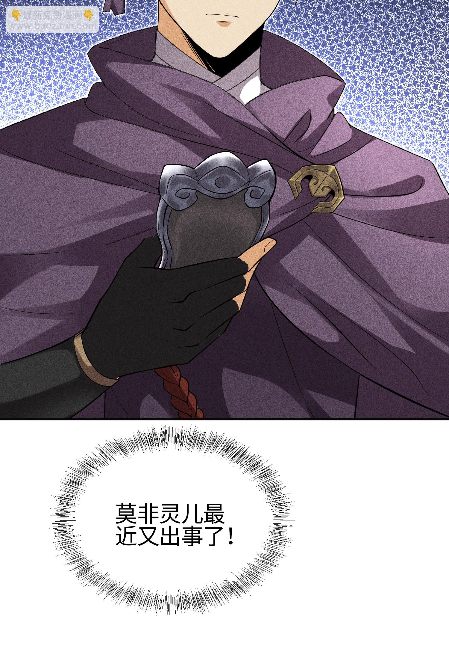 第37话 我的灵相，我说了算38