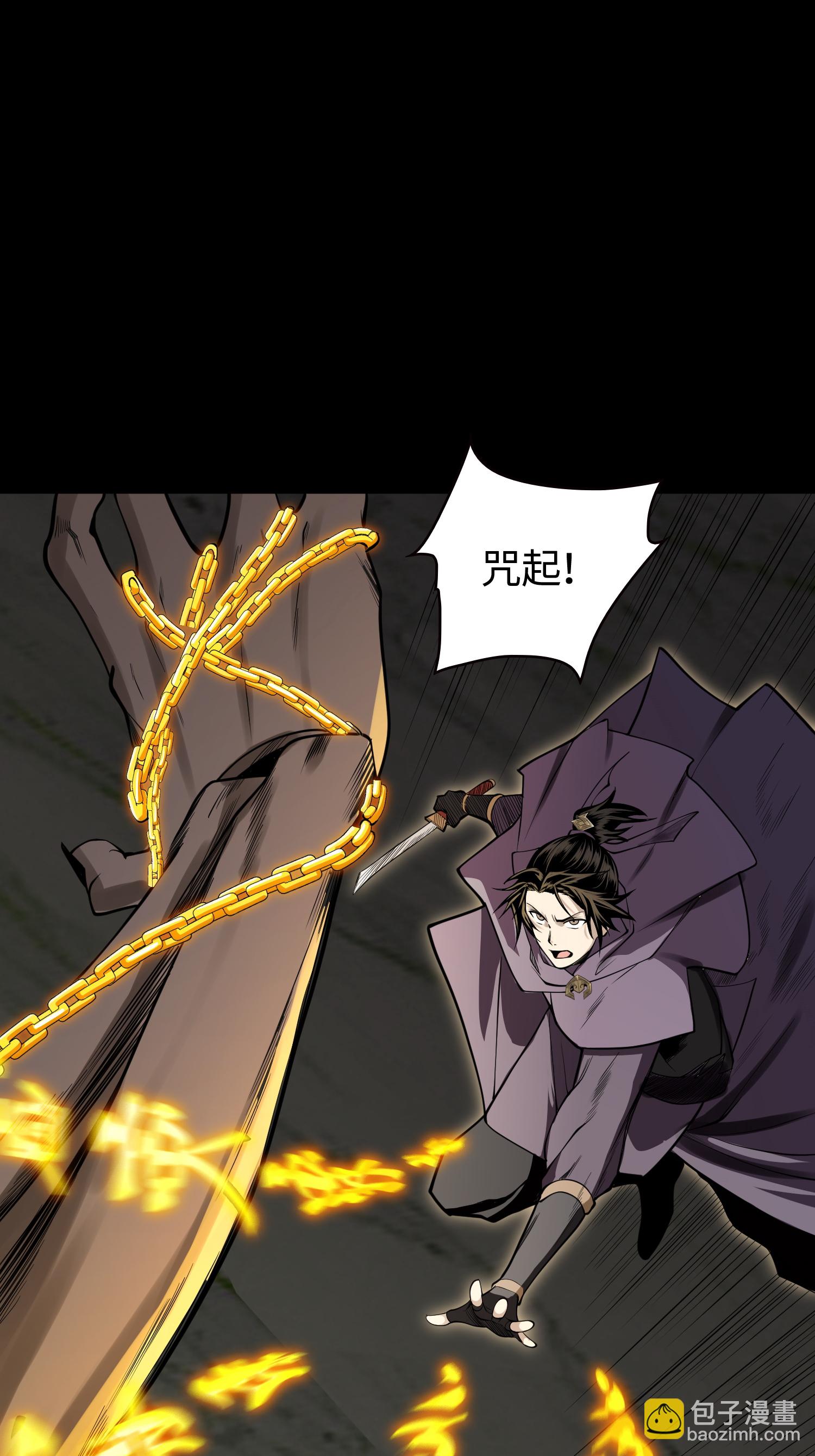 第37话 我的灵相，我说了算6