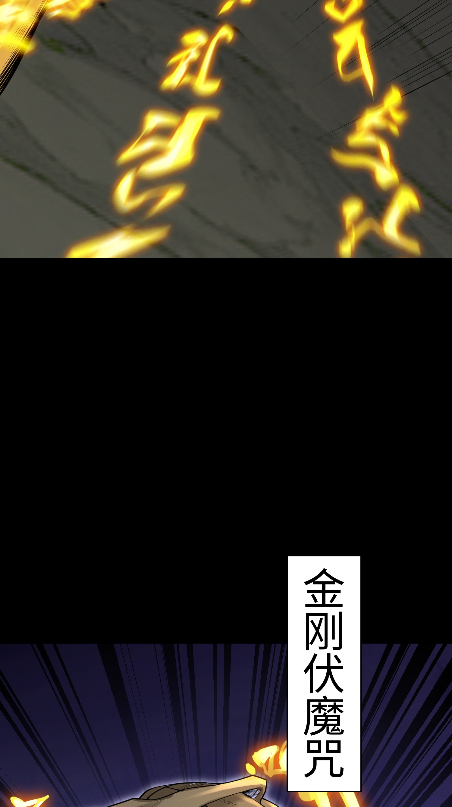 第37话 我的灵相，我说了算7