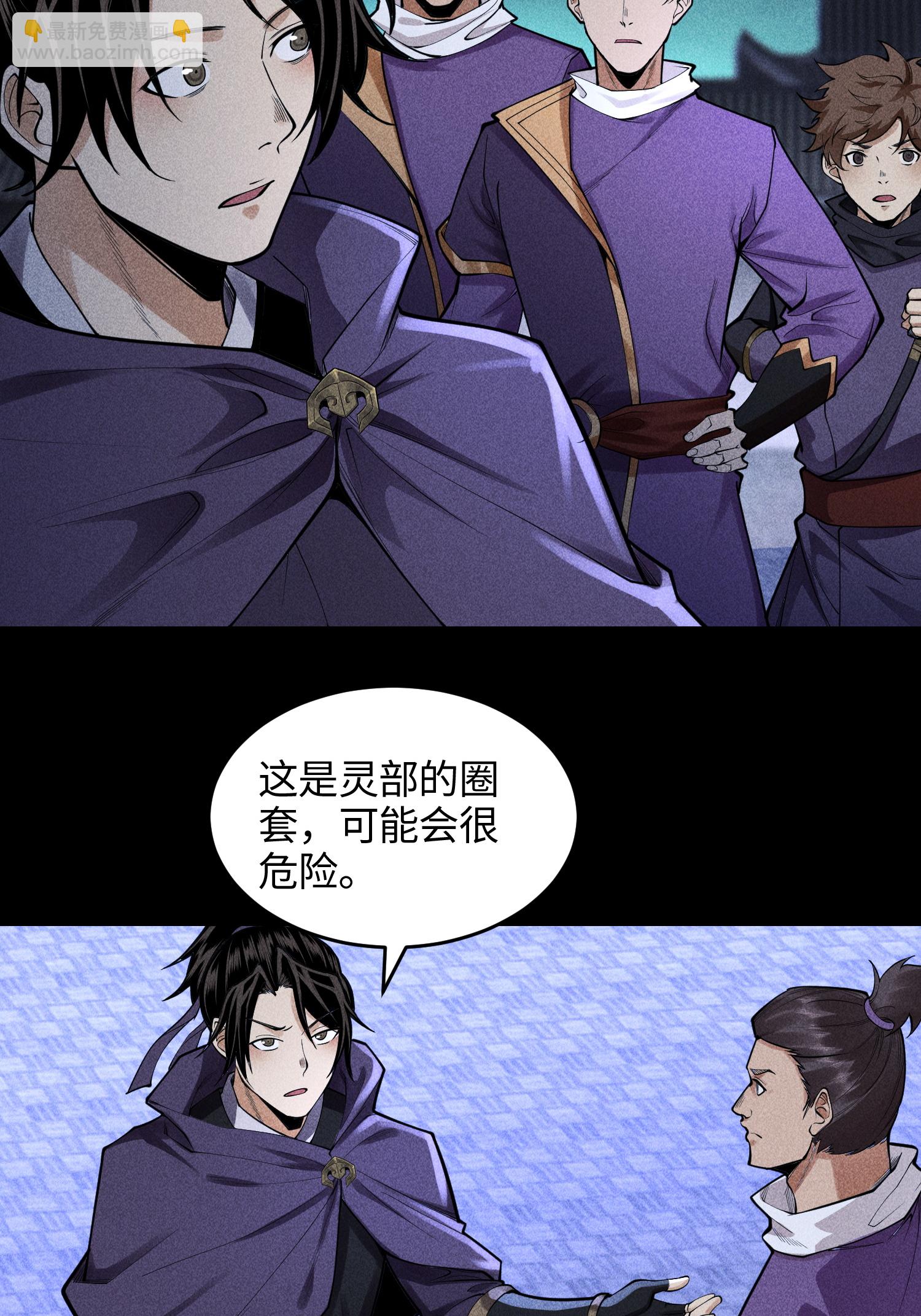 第39话 钢毛猬鼠11