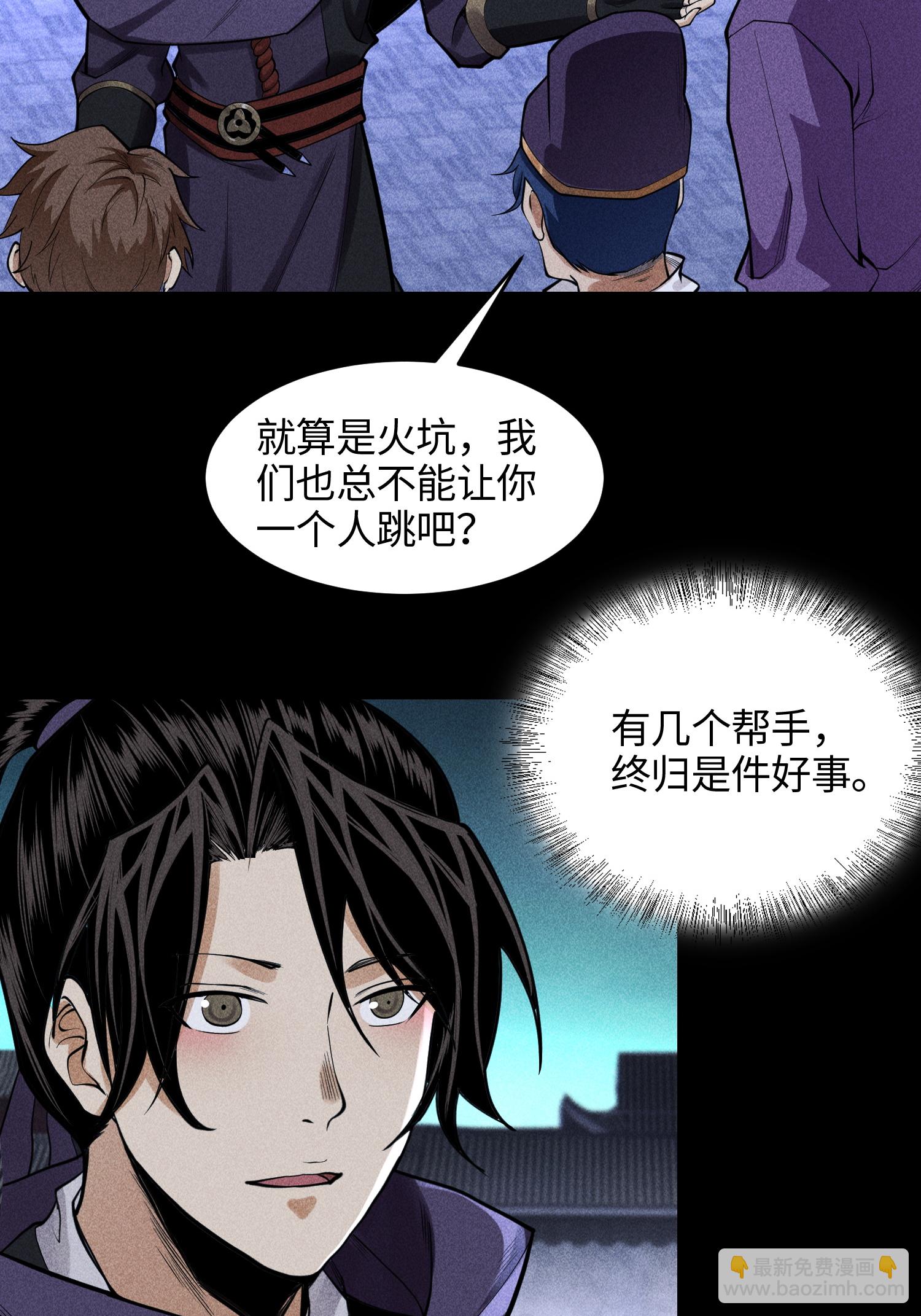 第39话 钢毛猬鼠12