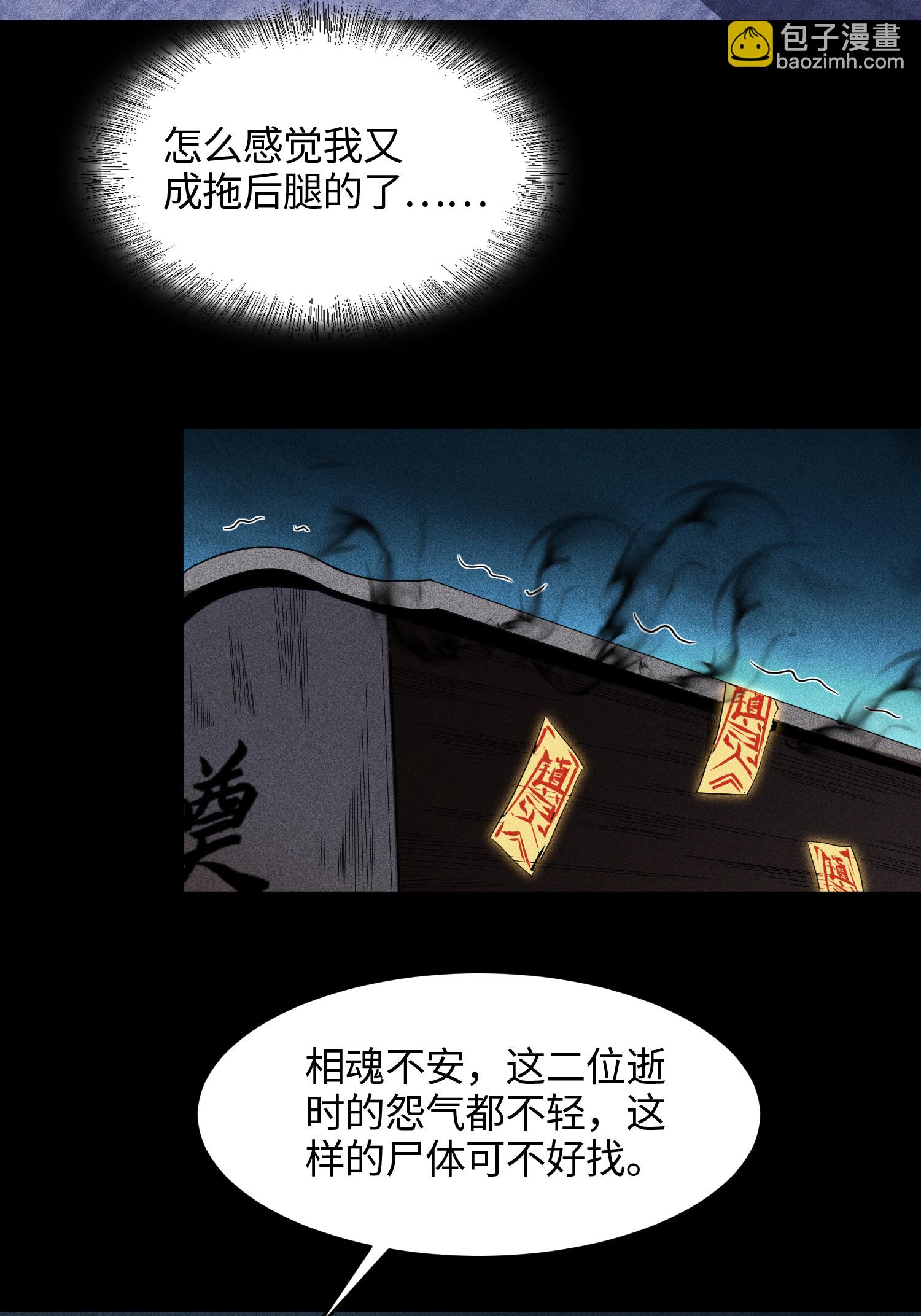第39话 钢毛猬鼠19