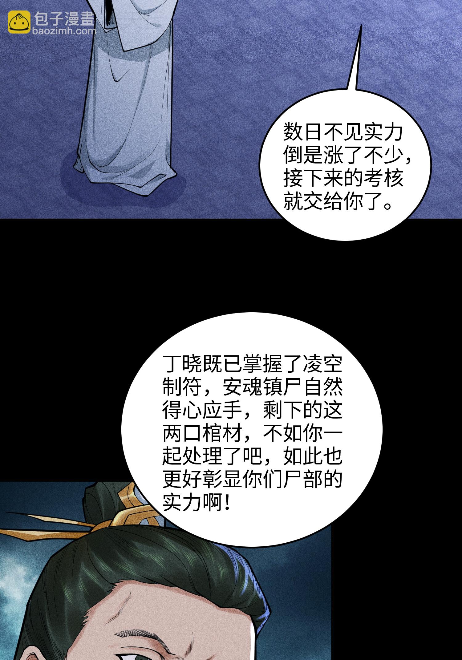 第39话 钢毛猬鼠3