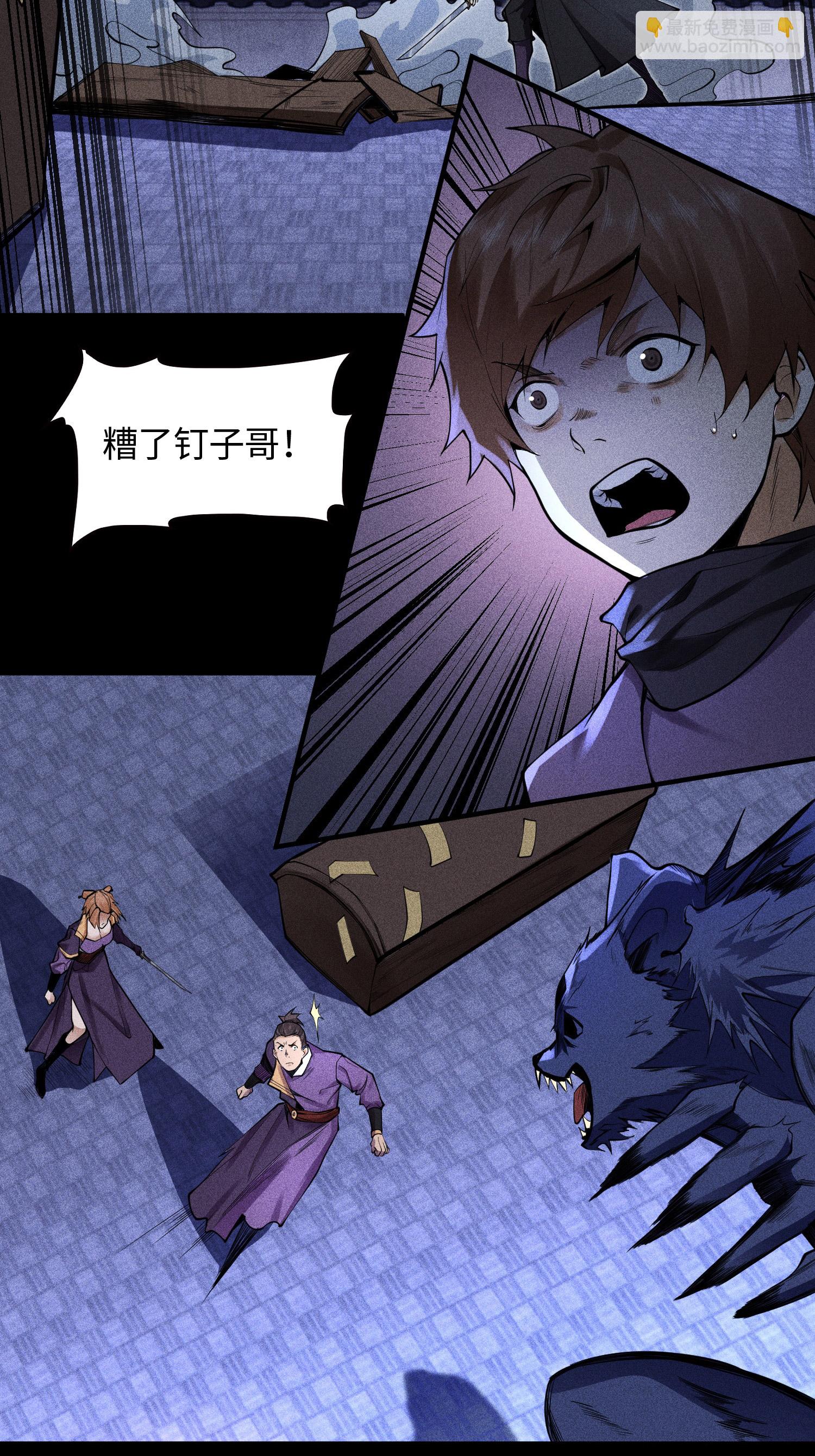 第39话 钢毛猬鼠31