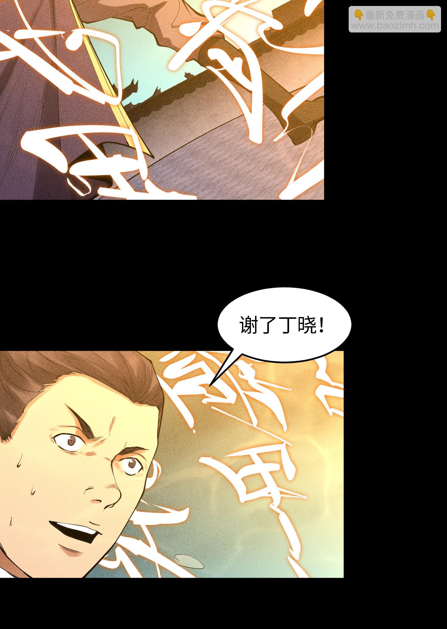 第39话 钢毛猬鼠33