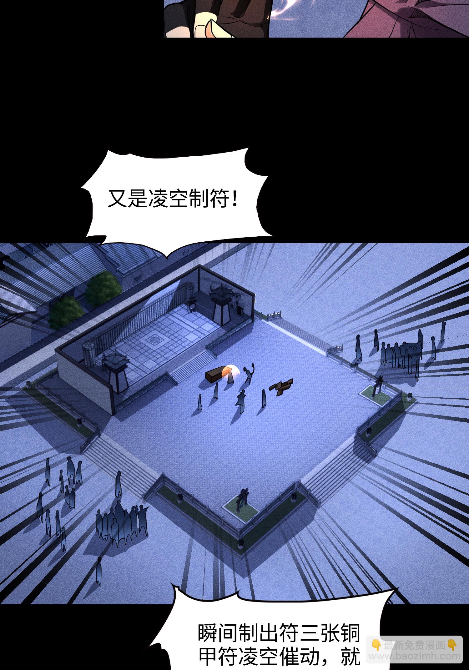第39话 钢毛猬鼠35