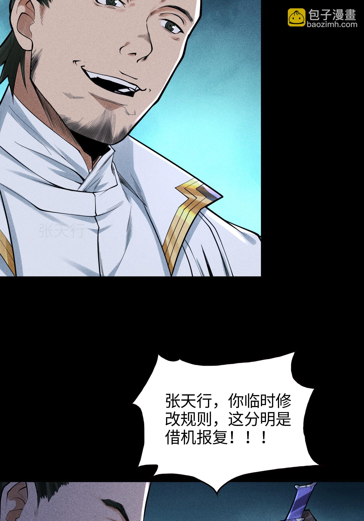 第39话 钢毛猬鼠4