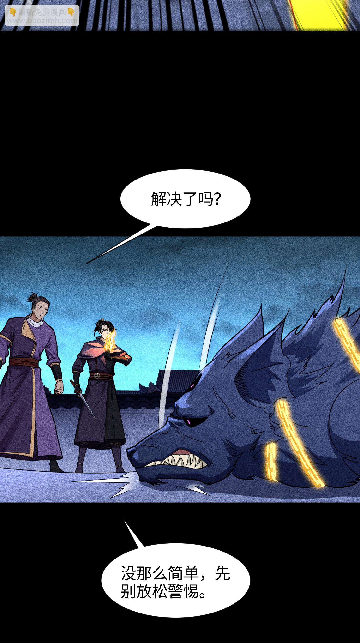 第39话 钢毛猬鼠43