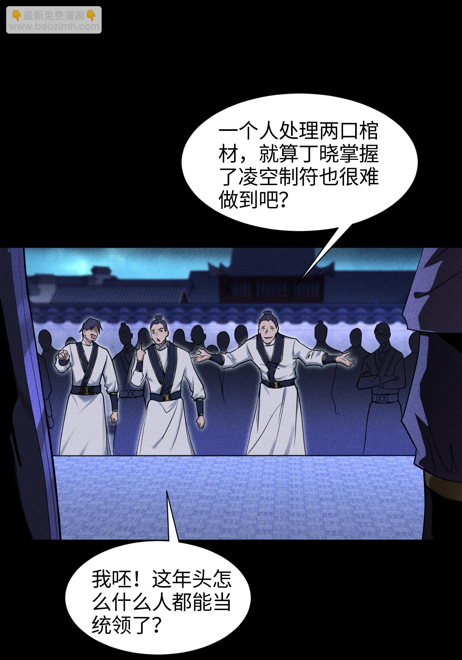 第39话 钢毛猬鼠6