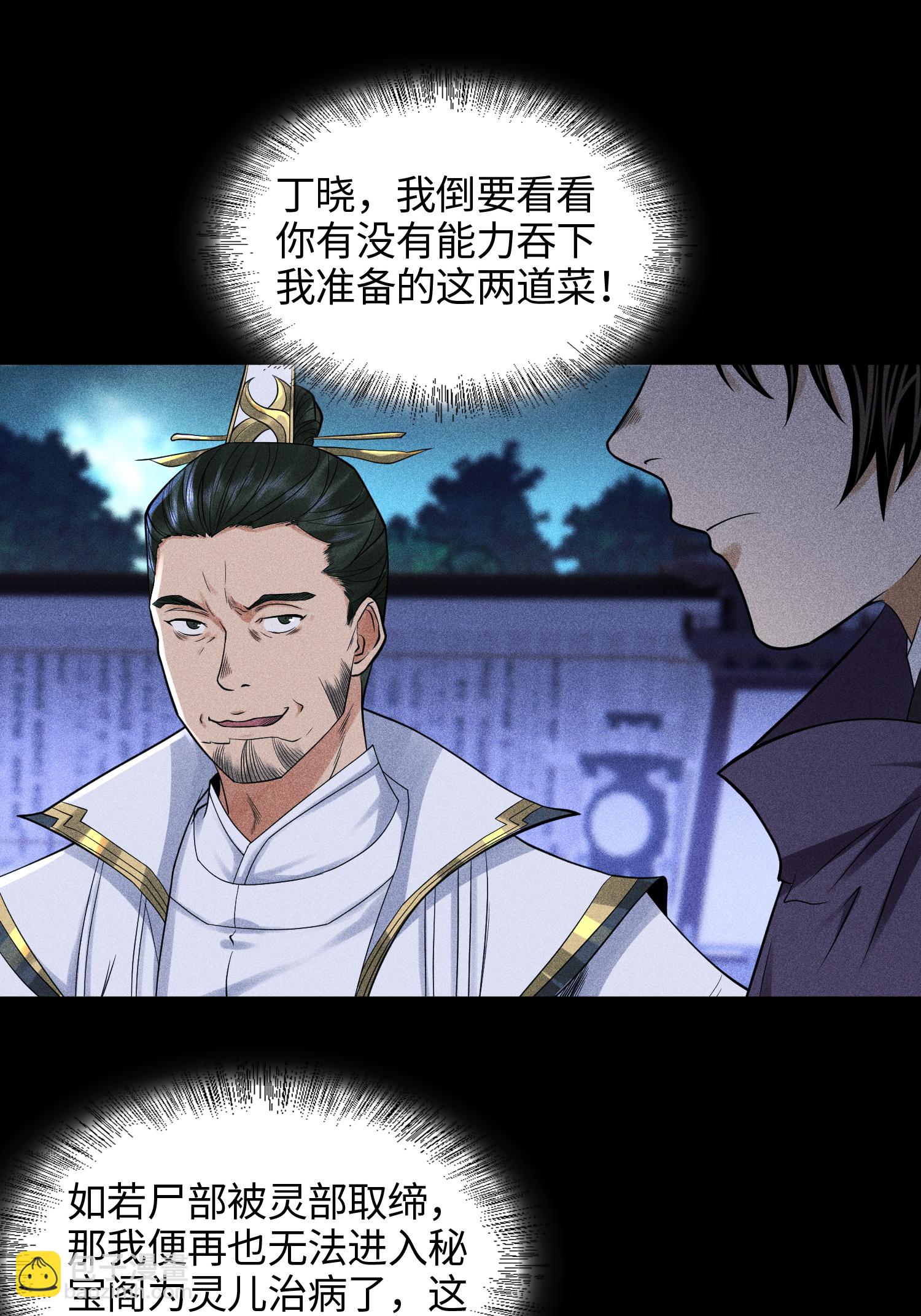 第39话 钢毛猬鼠7