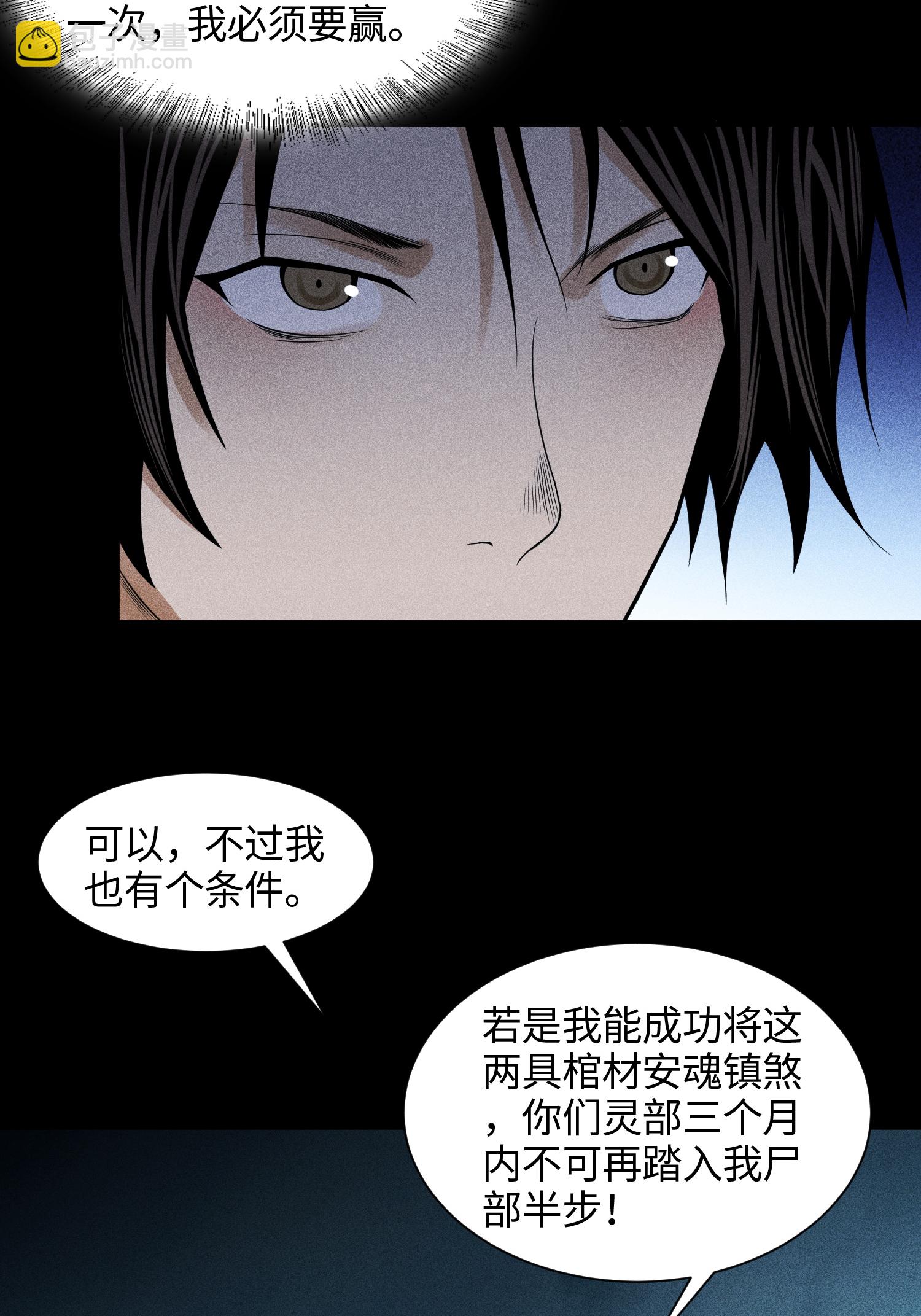 第39话 钢毛猬鼠8