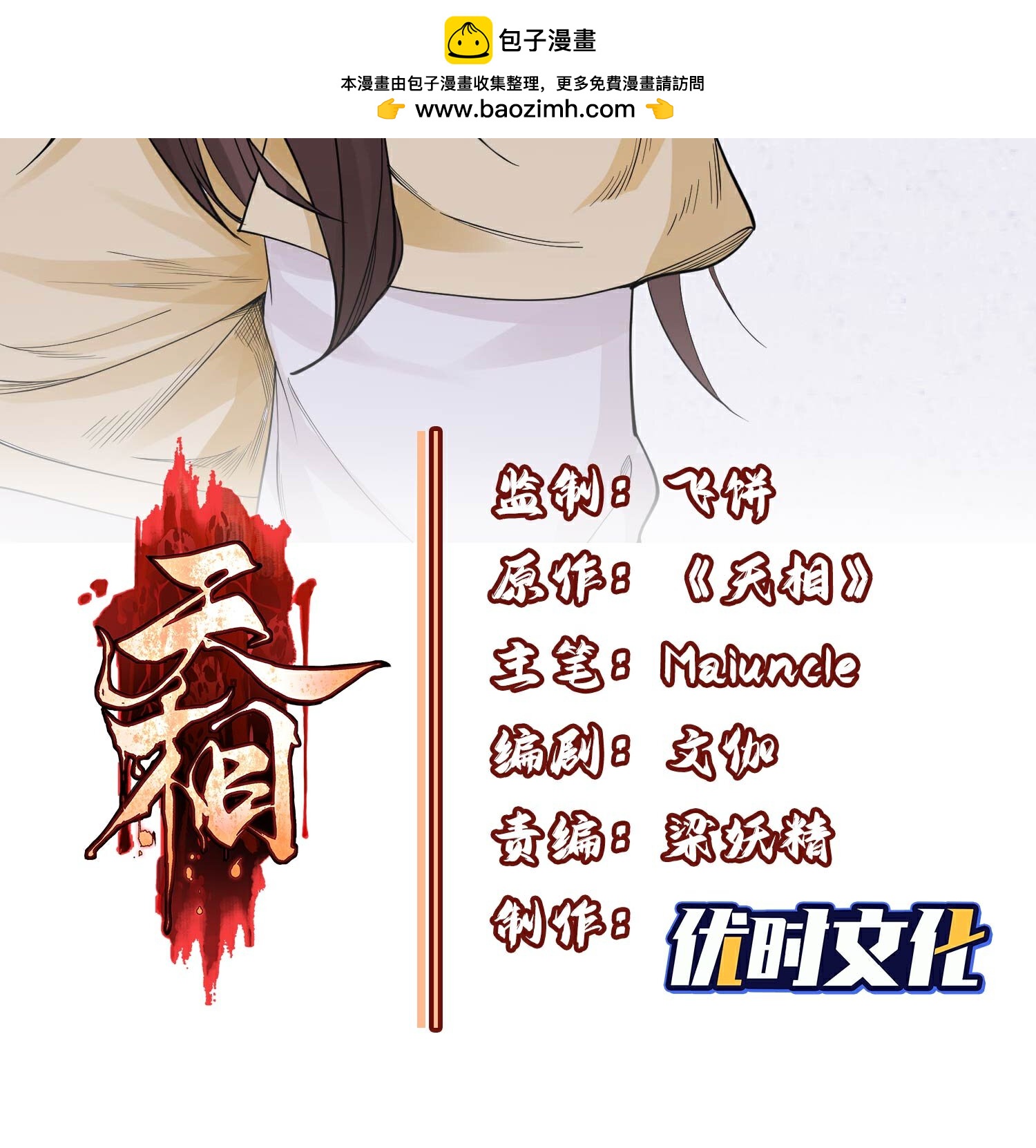 第46话 以弱胜强1