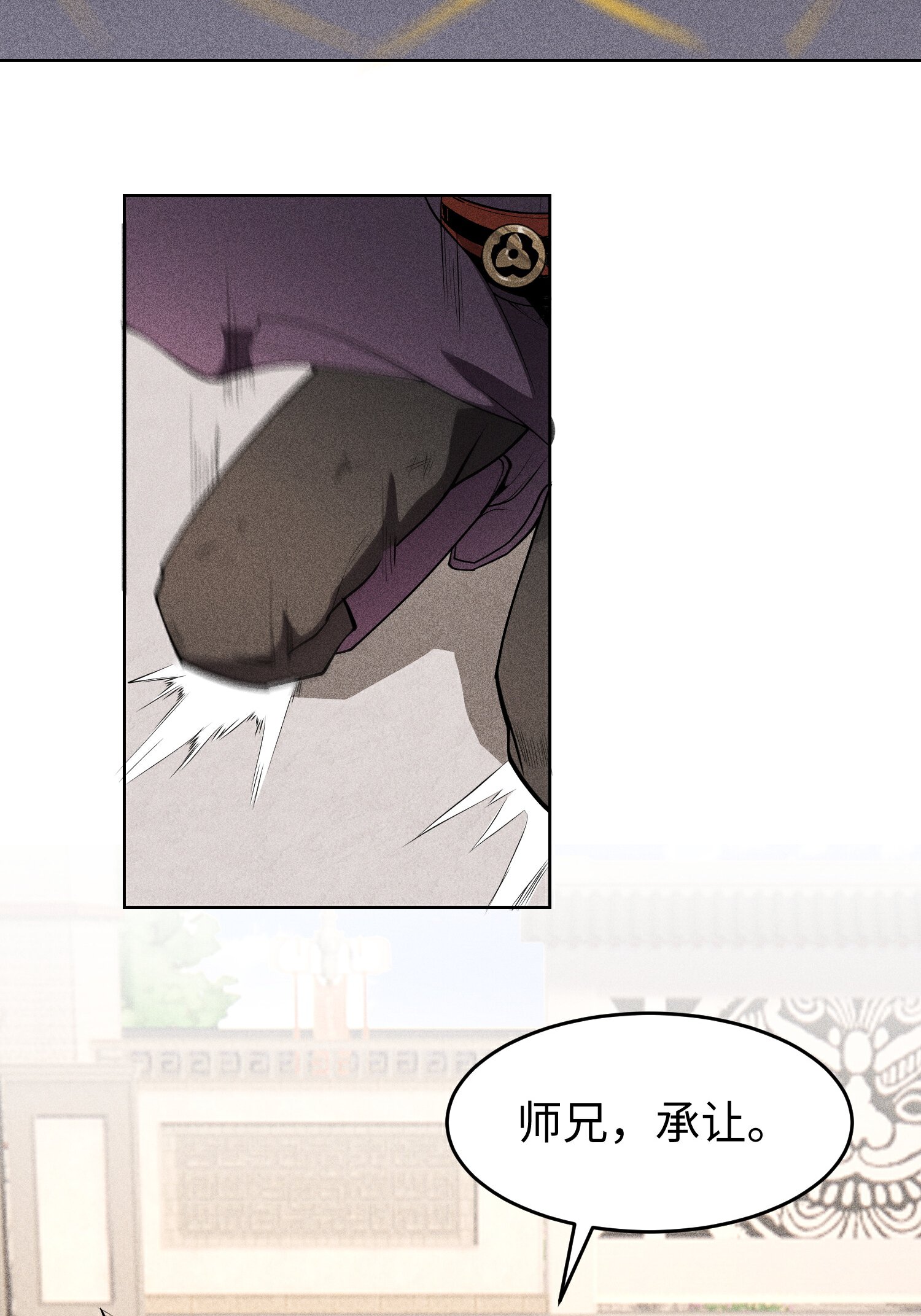 第46话 以弱胜强17