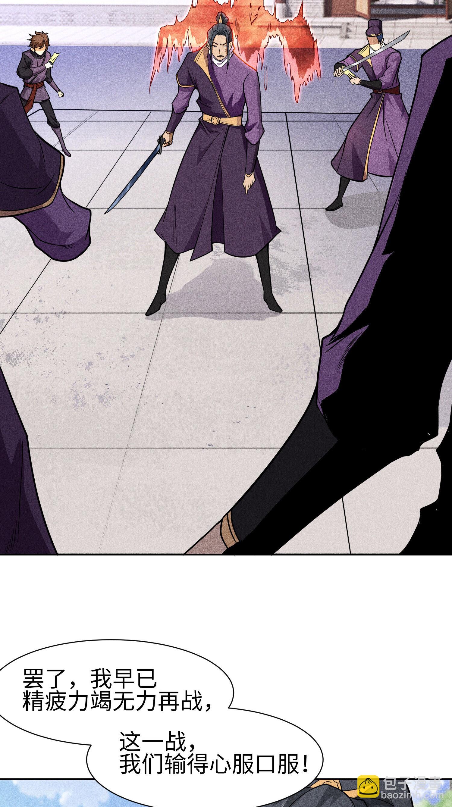 第46话 以弱胜强20