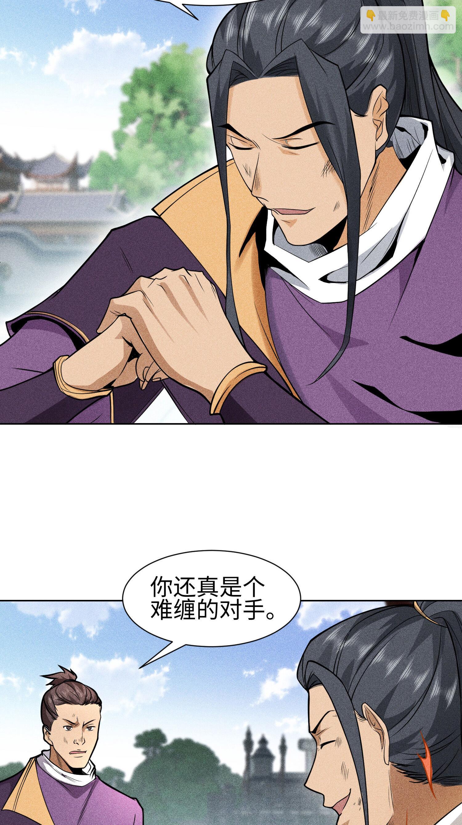 第46话 以弱胜强21