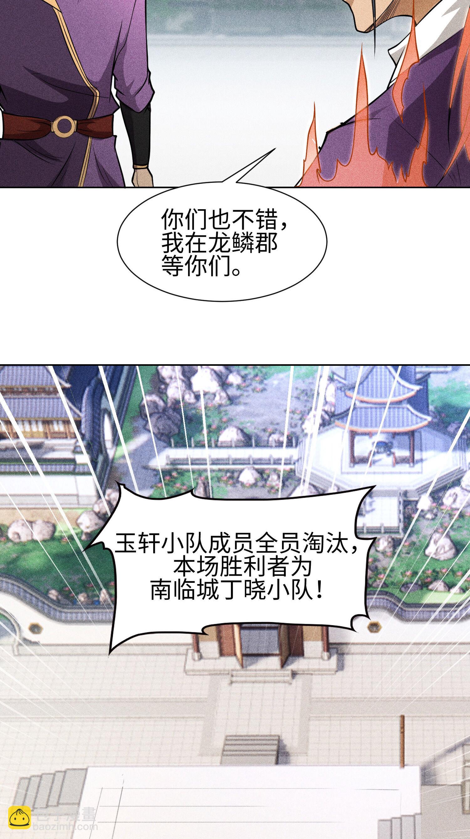 第46话 以弱胜强22