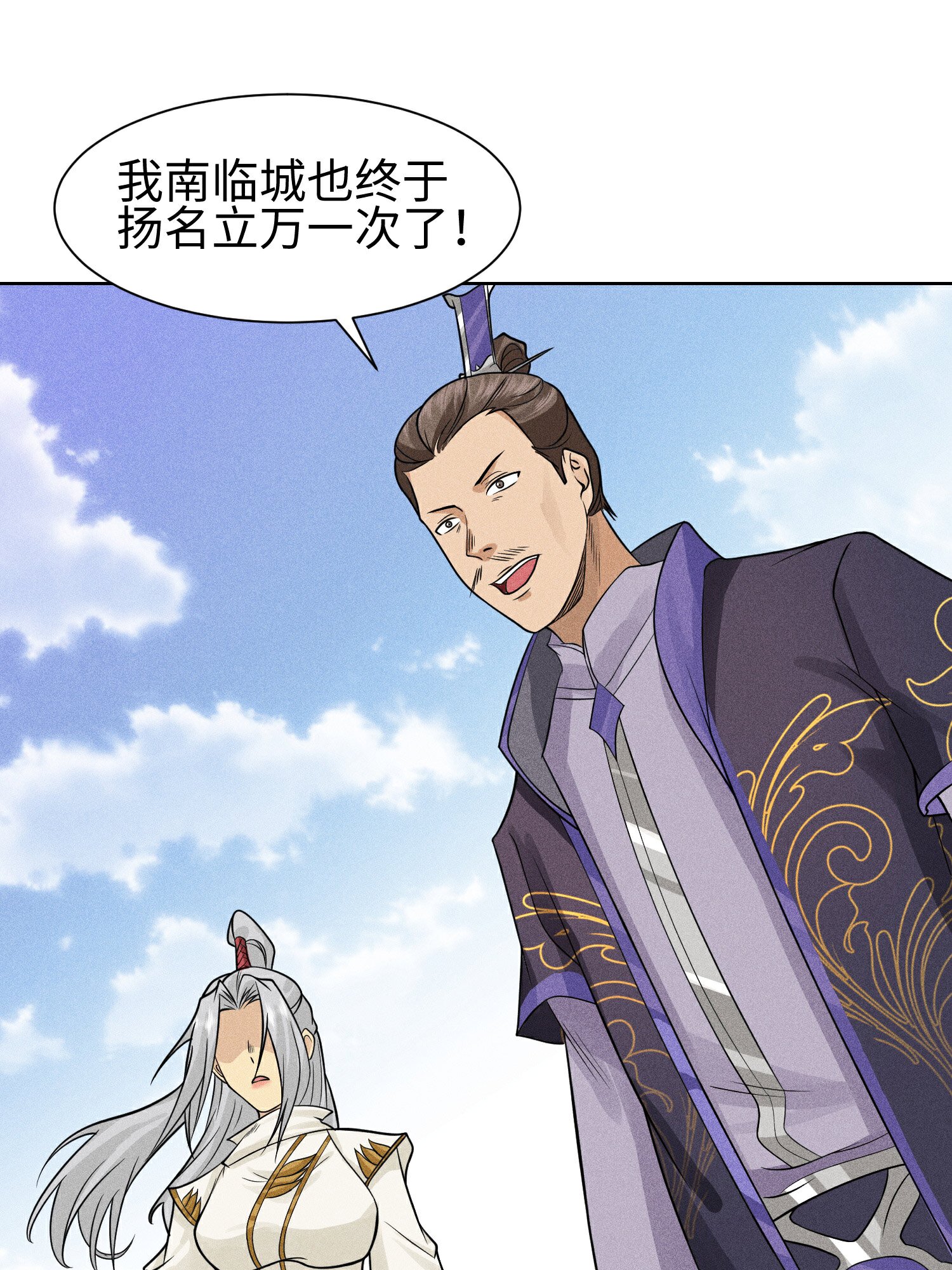 第46话 以弱胜强24