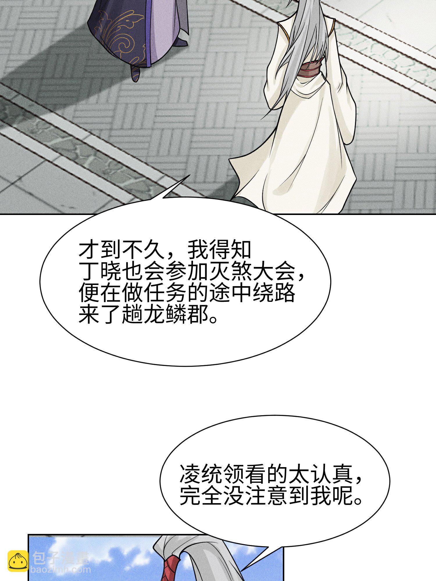 第46话 以弱胜强26
