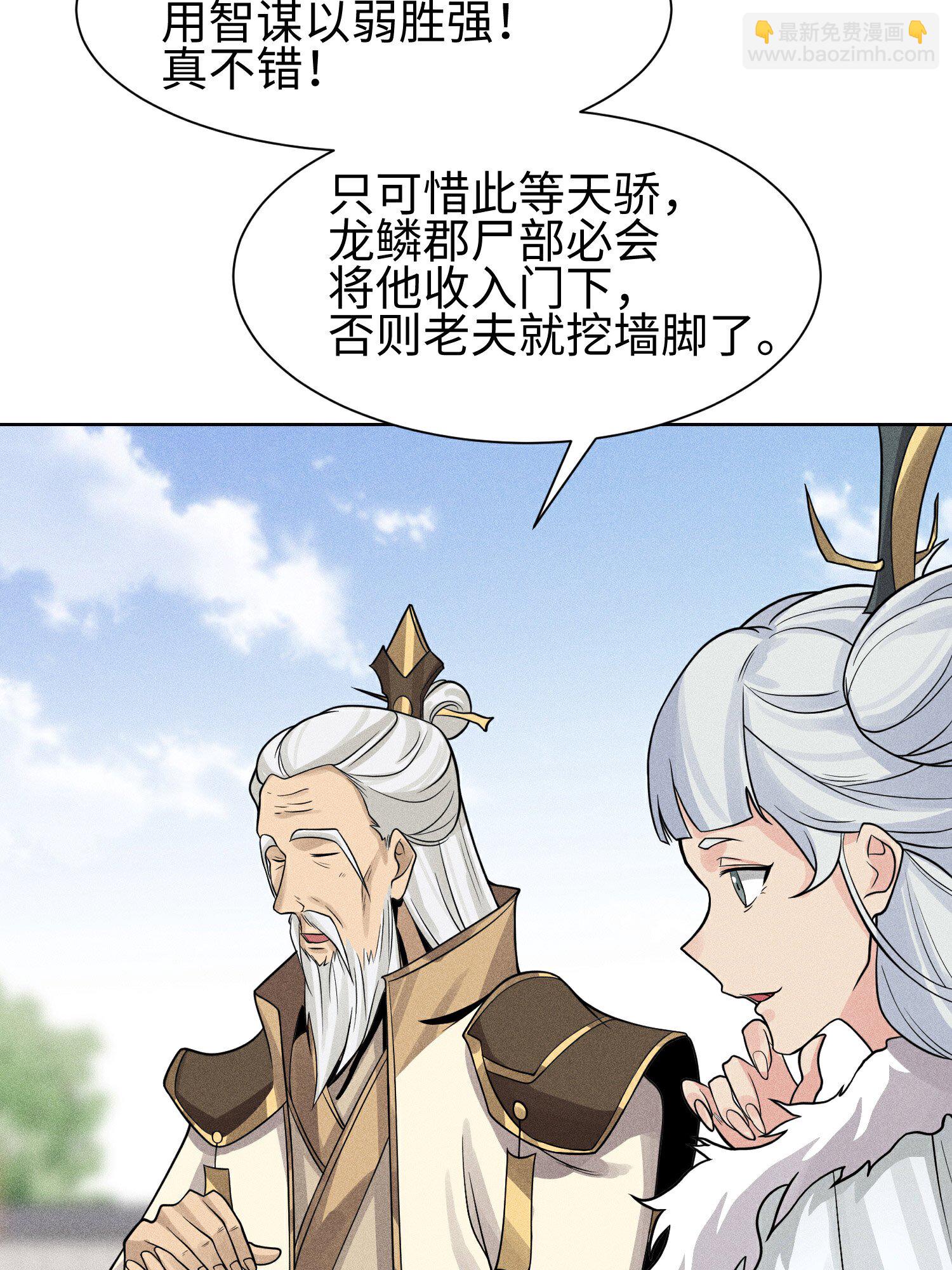 第46话 以弱胜强29